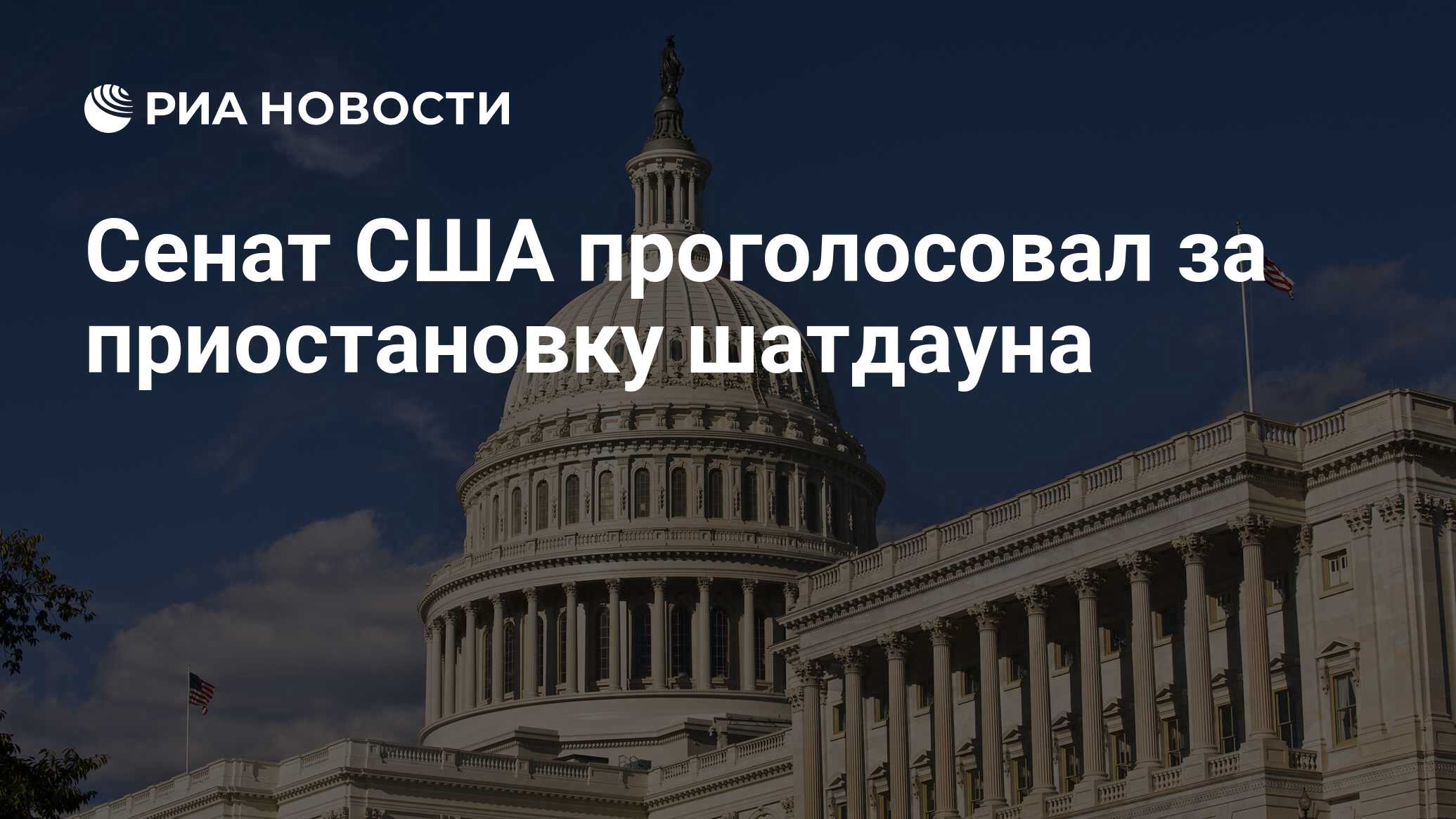 Сенат сша поддержал законопроект