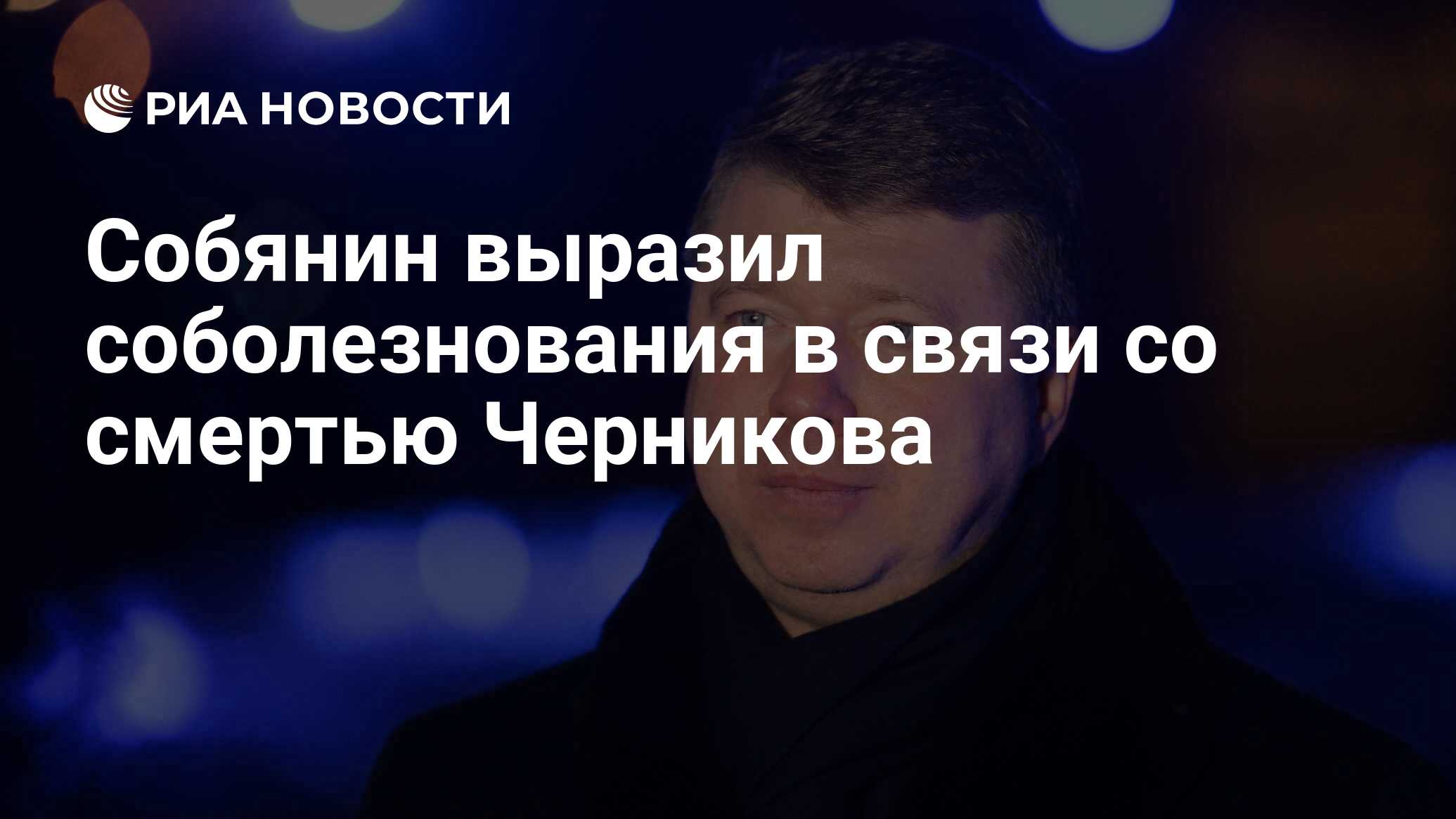Черникова умершая. Черникова умершая