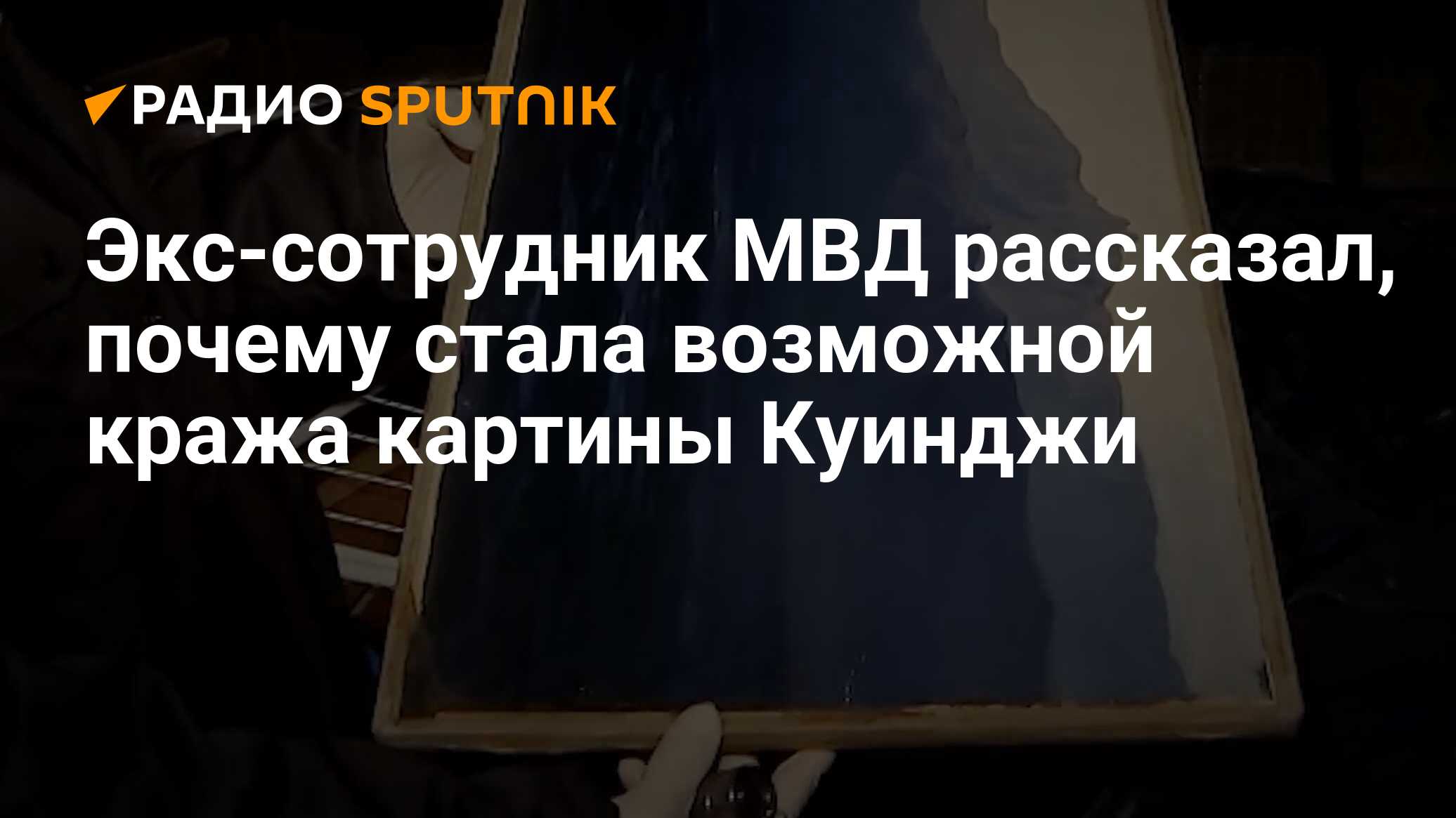 Кража картины из музея влечет за собой ответственность