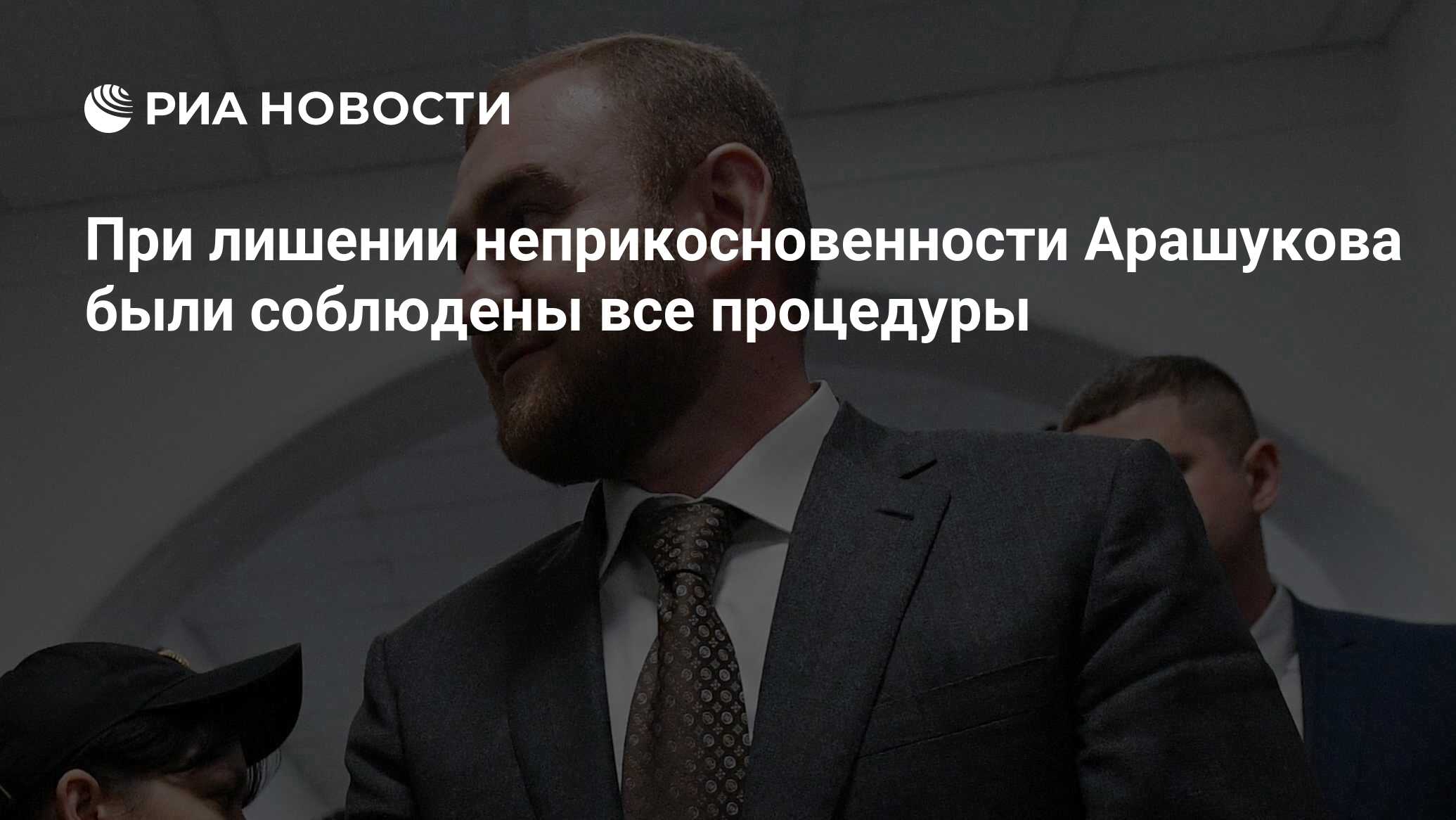 Вопрос о лишении неприкосновенности сенатора по представлению