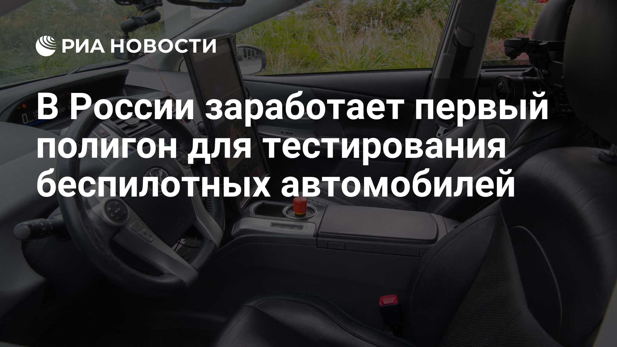 Полигон для автомобилей