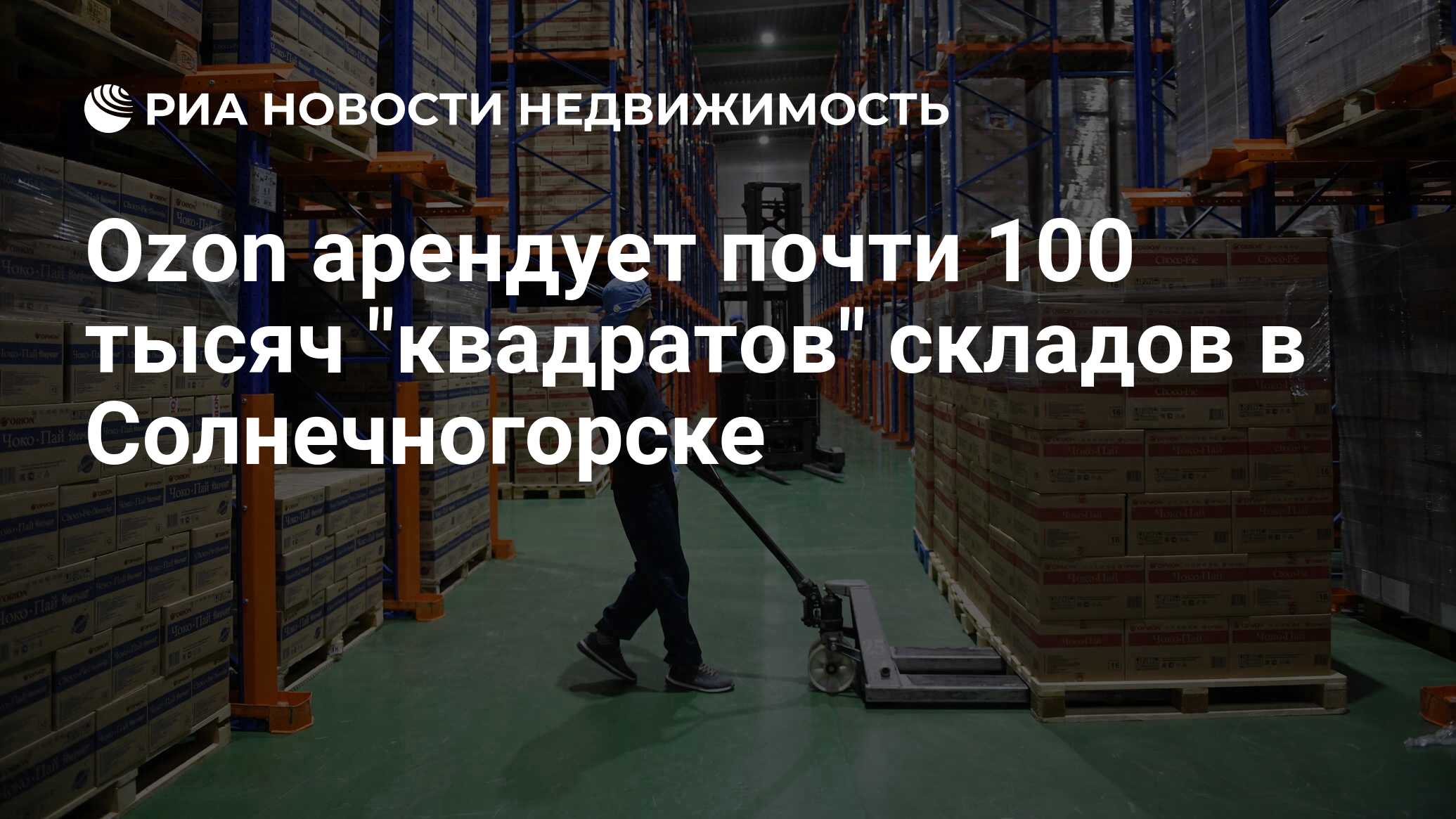 Купить Коммерческую Недвижимость В Солнечногорске Московской Области