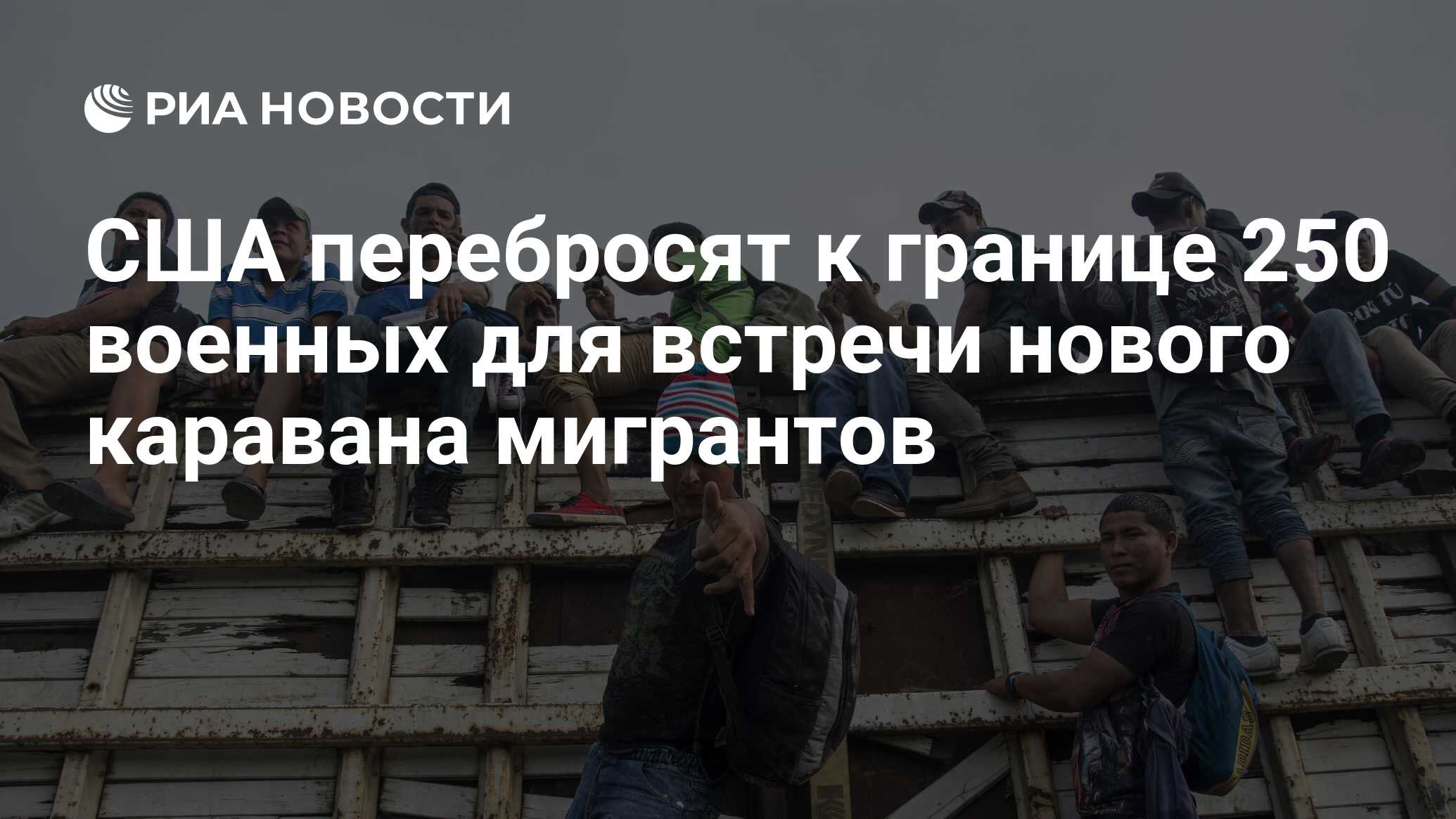 мексика закрыта. типичный мексиканец. мексика закрыта. полиция мексики. мексика закрыта.