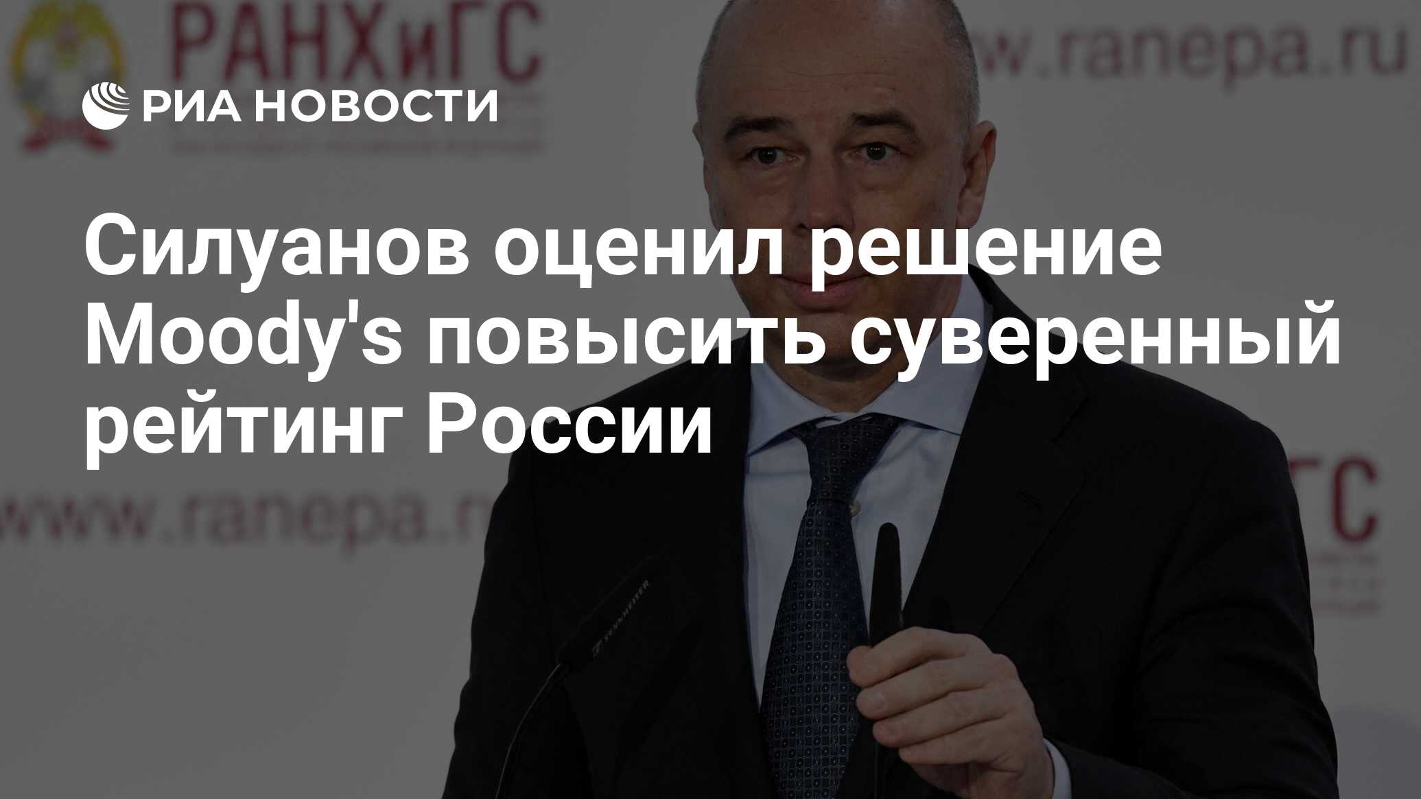 Силуанов про вклады. Силуанов хардкор. Силуанов и Решетников. Силуанов у Соловьева. Антон Силуанов карикатурa.