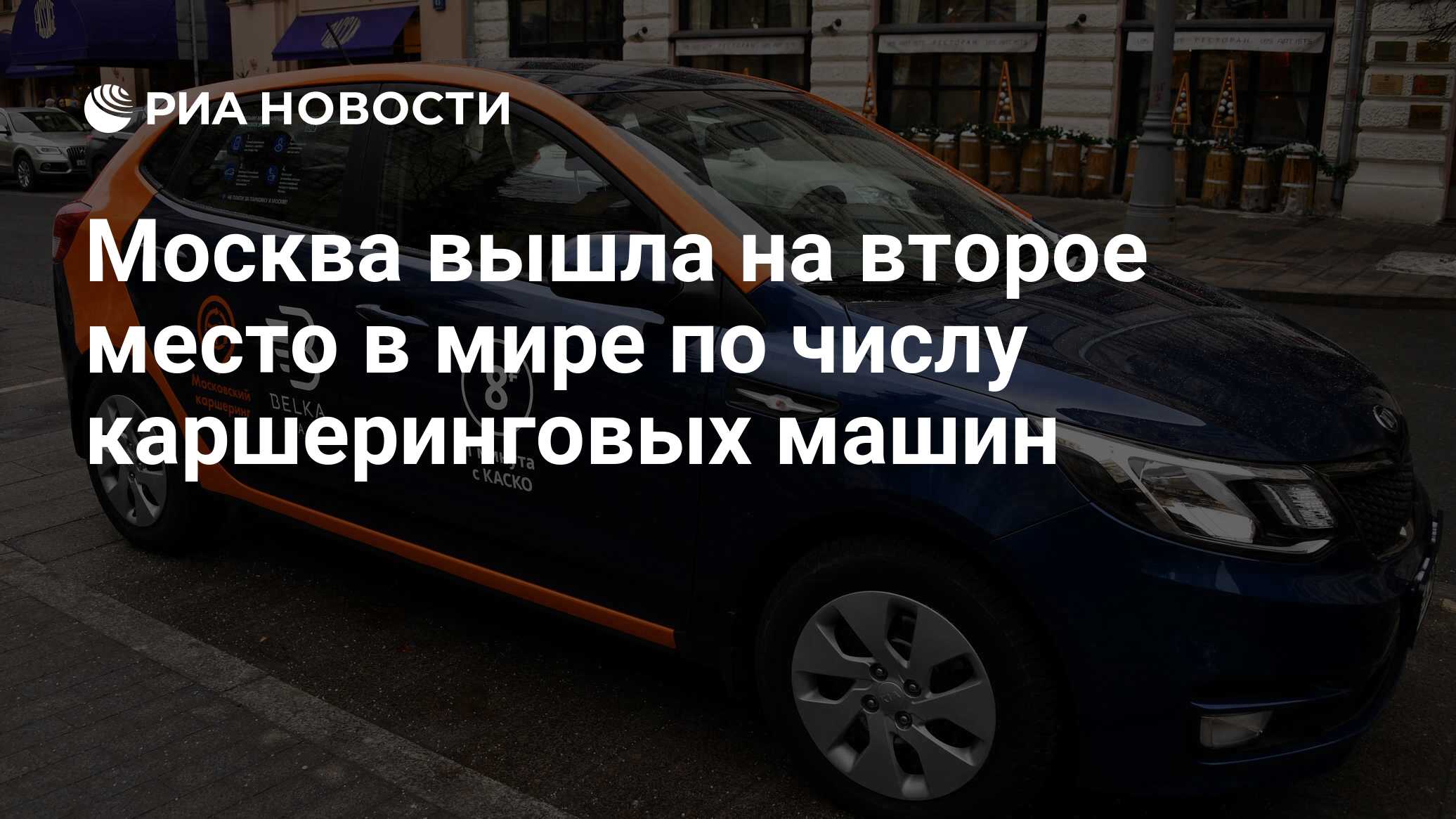 Заправщик каршеринговых машин вакансии