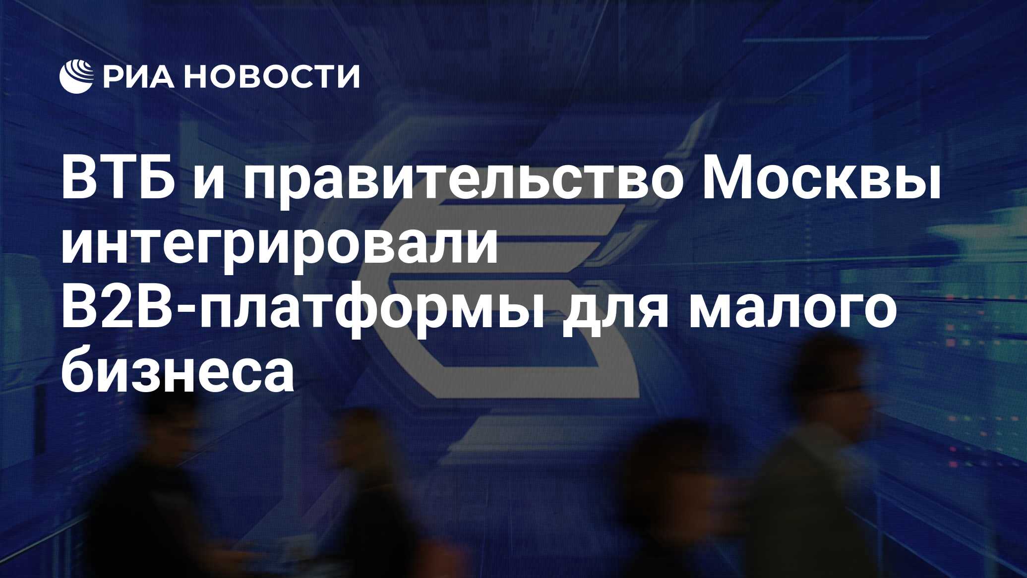 Втб и открытие последние новости на сегодня