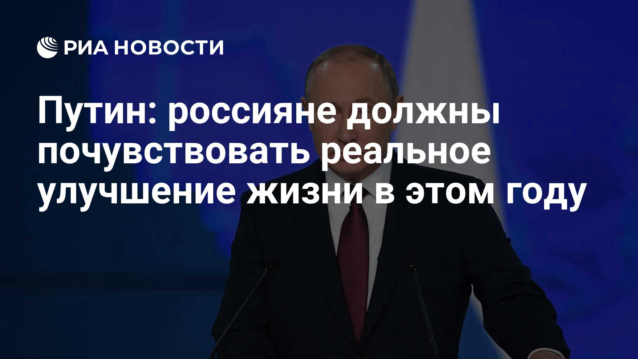 Что думают россияне о путине. Если выплаты россиянам от Путина.