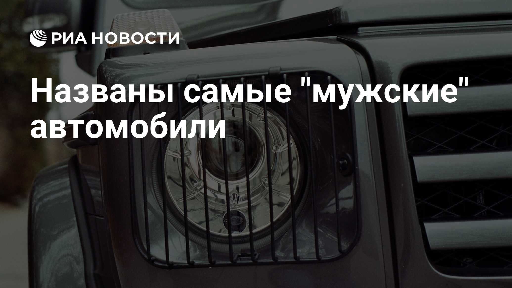 Названы самые 