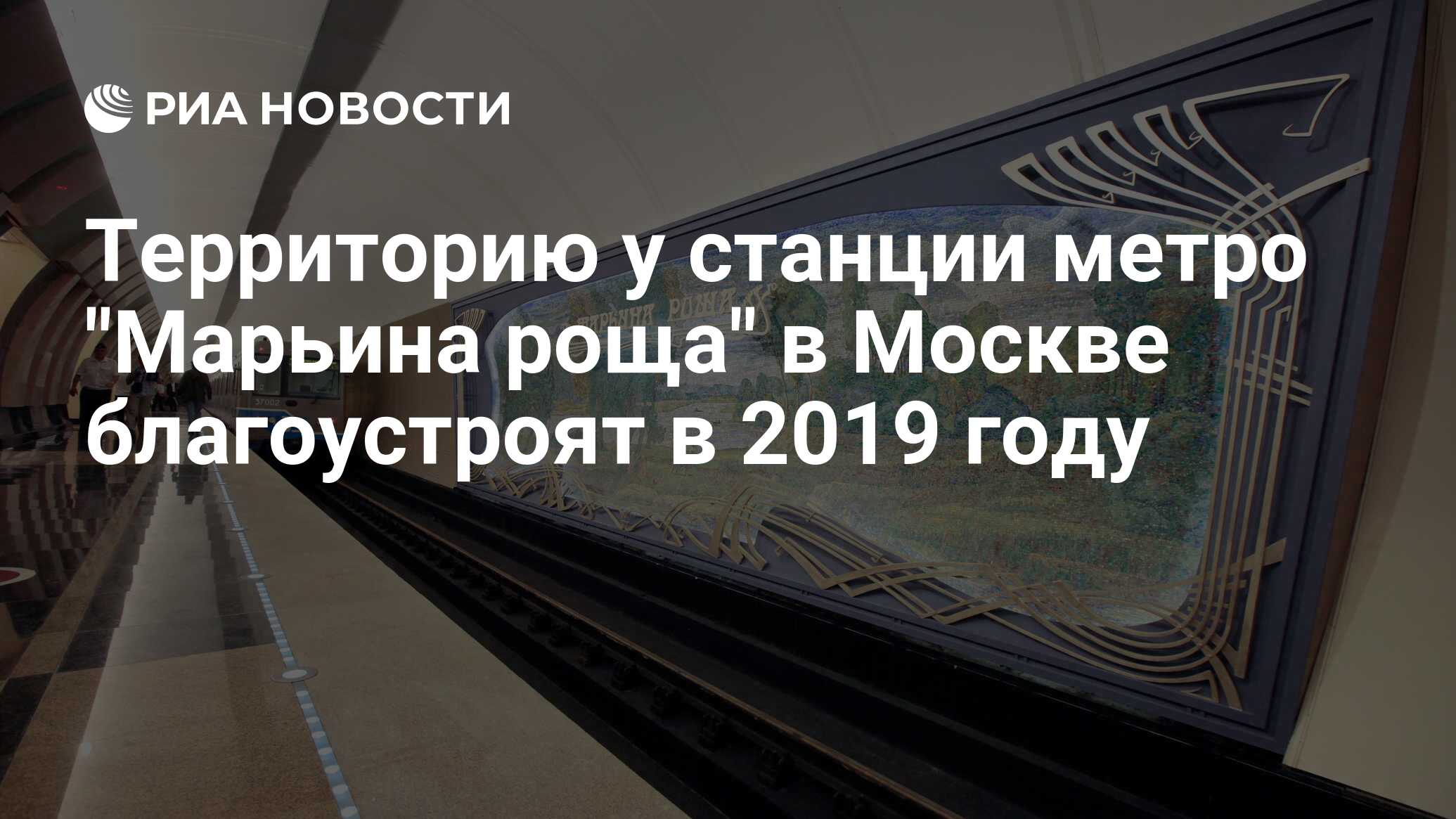 Территорию у станции метро 