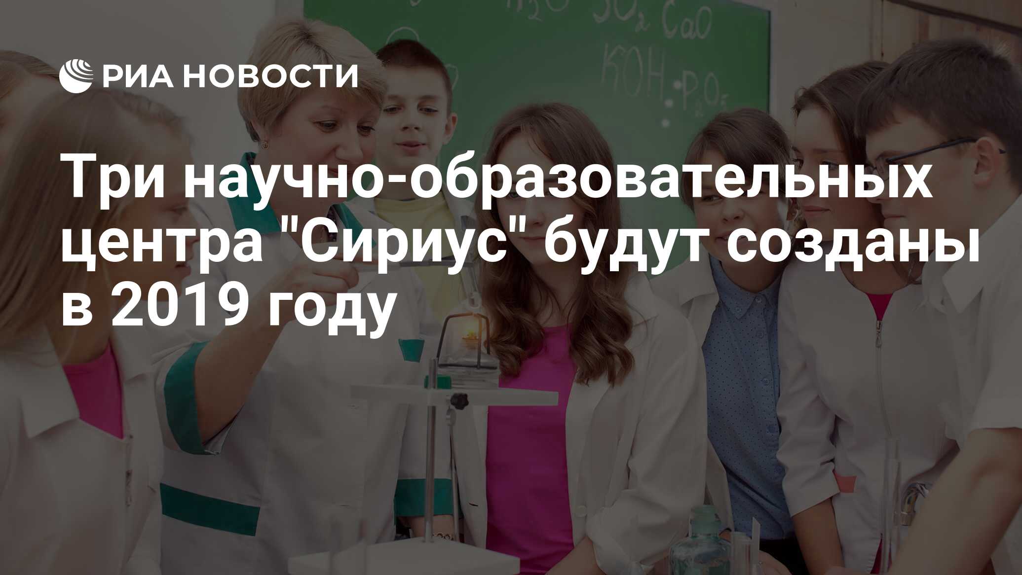 Образование химии. Учитель медик. Медик в школе. Старшеклассники на уроке химии. Педагоги медики.