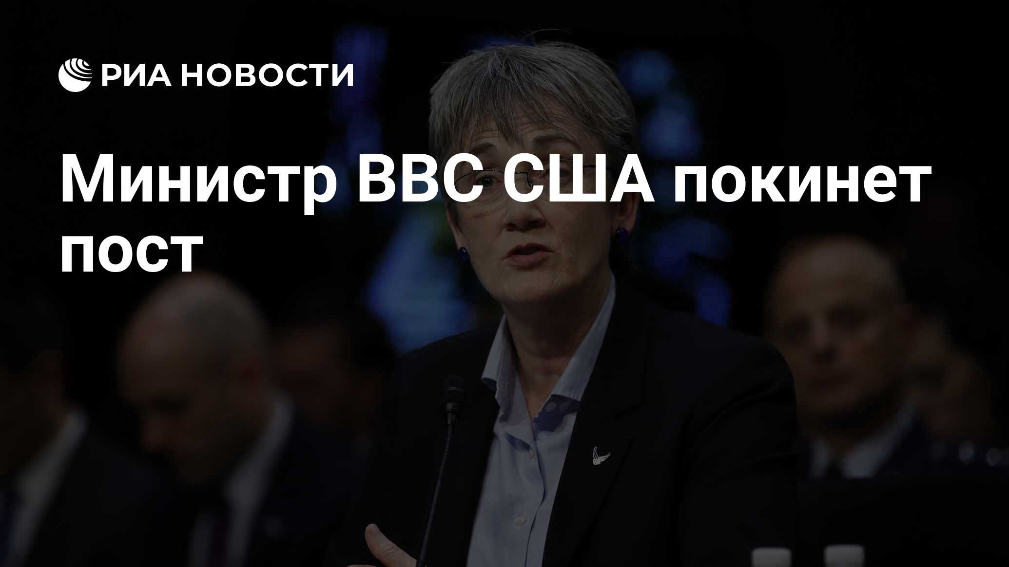 Министр ввс. Фрэнк кендалл. Министр ввс. Министр ввс сша баррет. Министр ввс.