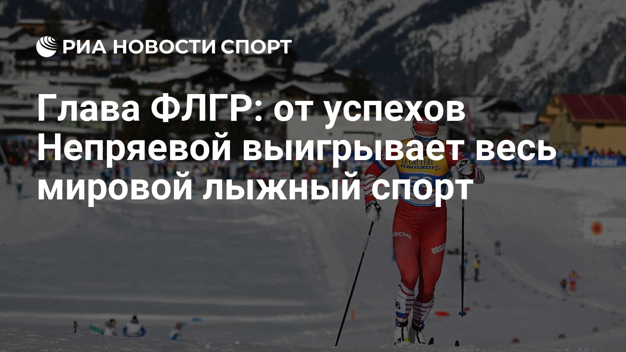 Флгр журнал лыжный спорт