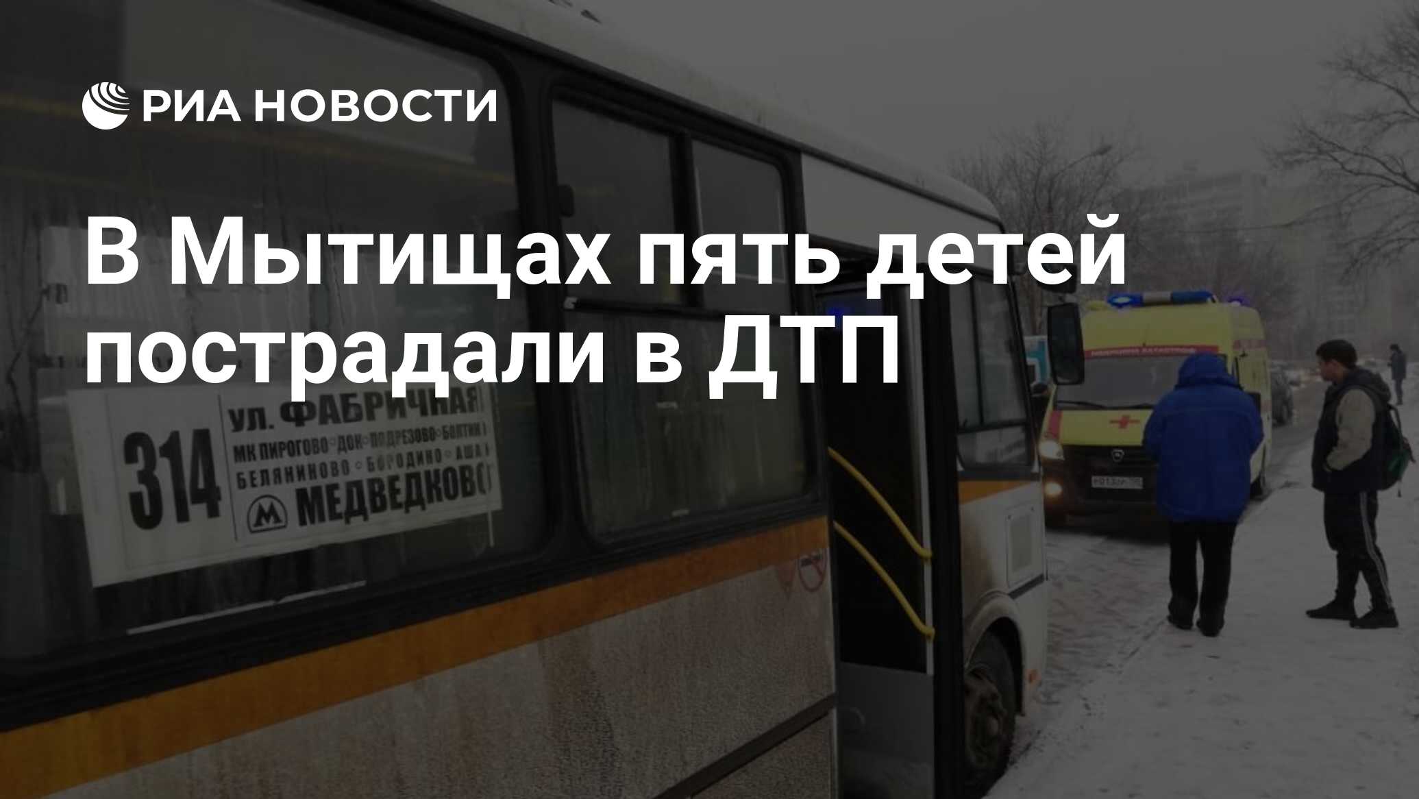 Теннисный бульвар мытищи. Схема новой дорогииа мытищах. Медведково императорские мытищи расписание 314 автобуса. Медведково императорские мытищи расписание 314 автобуса. Транспорт мытищи.