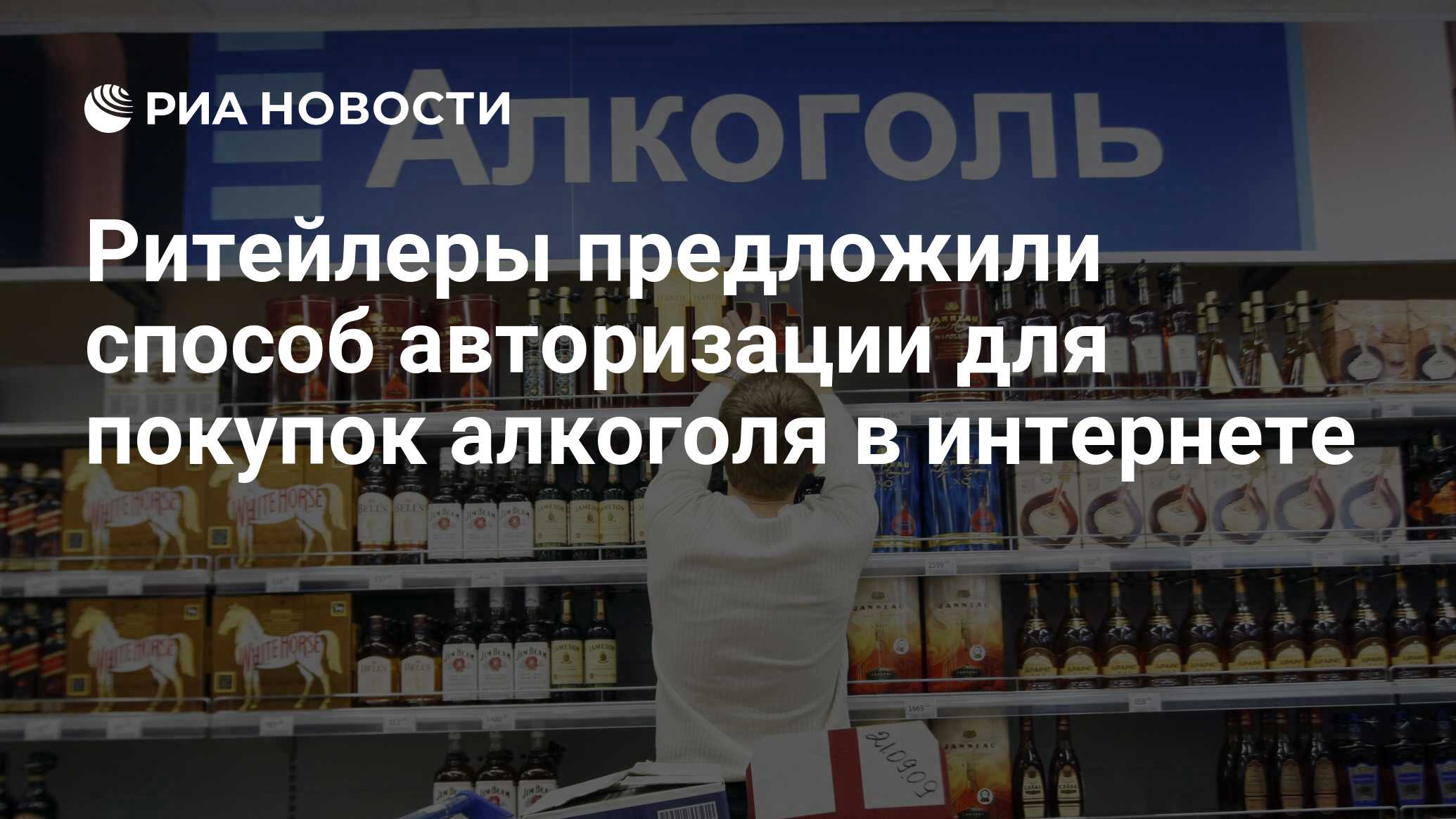 Где Сегодня Можно Купить Алкоголь