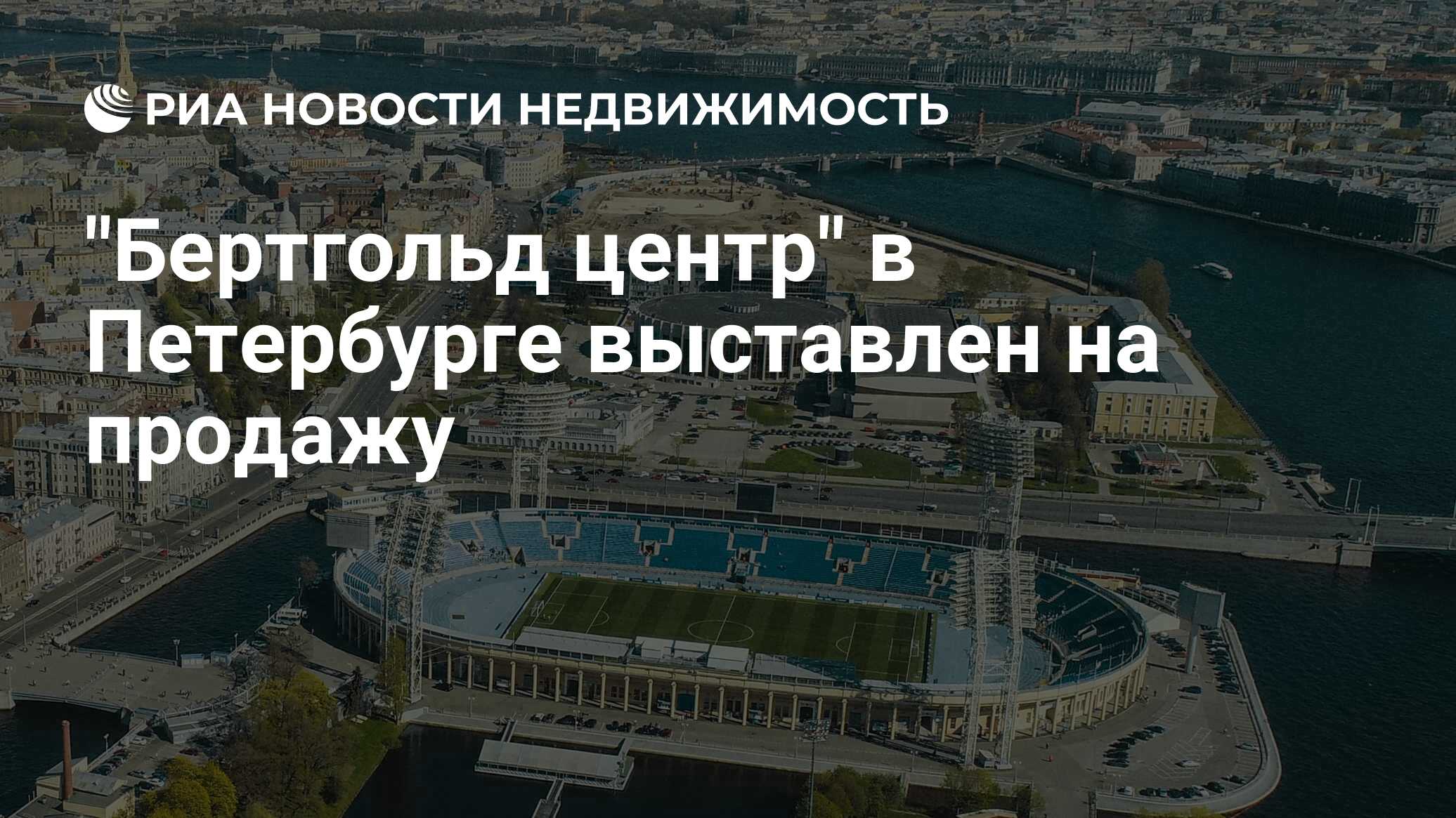 бертгольд центр санкт петербург адрес