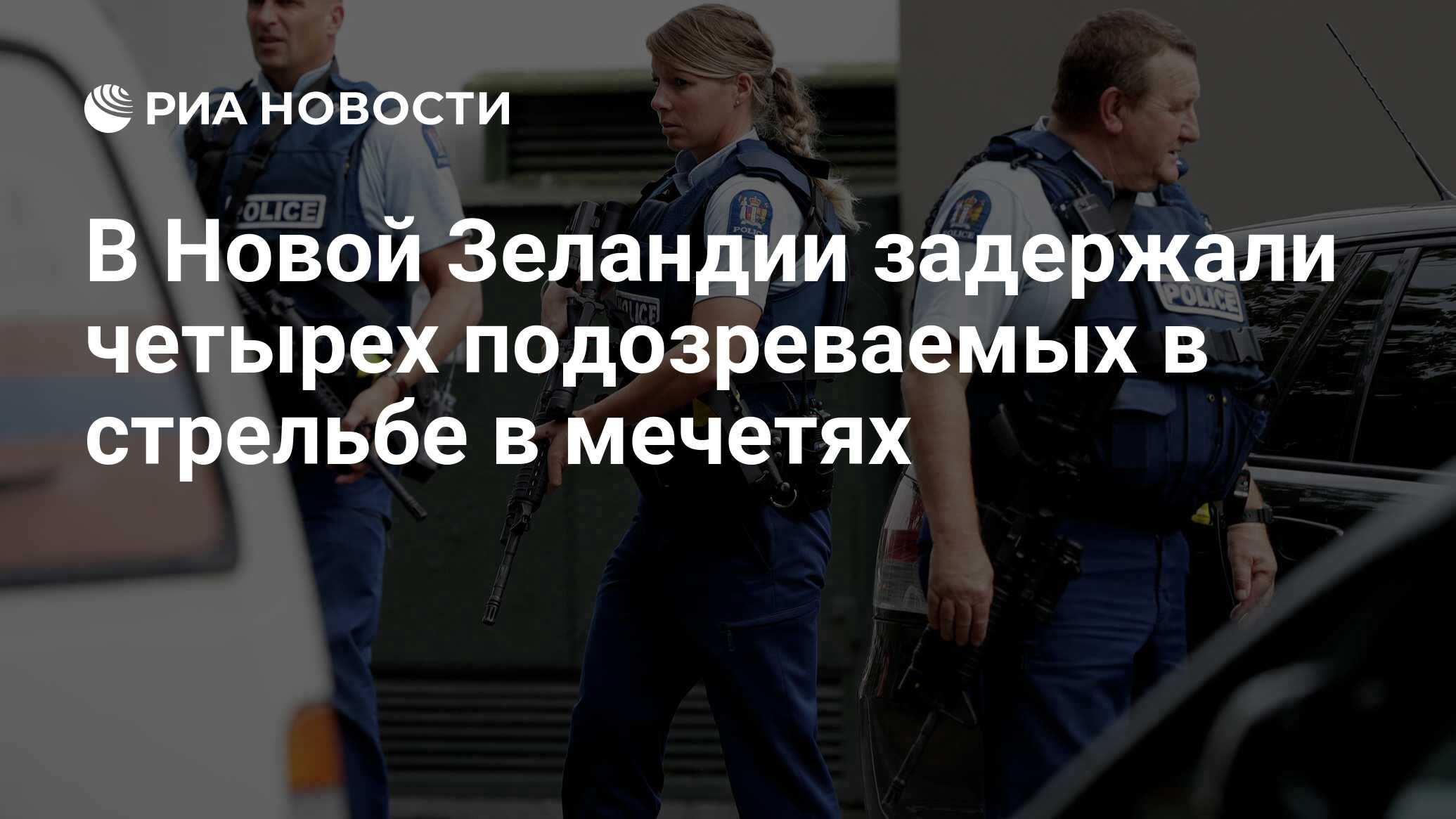 Стрельба в мечетях крайстчерча майнкрафт