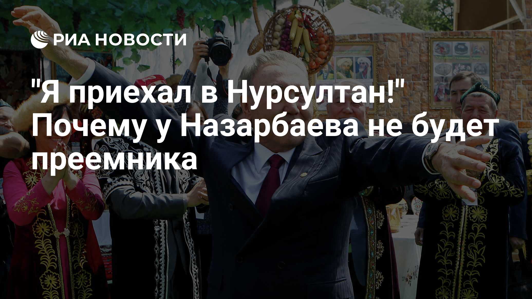 Почему нурсултан