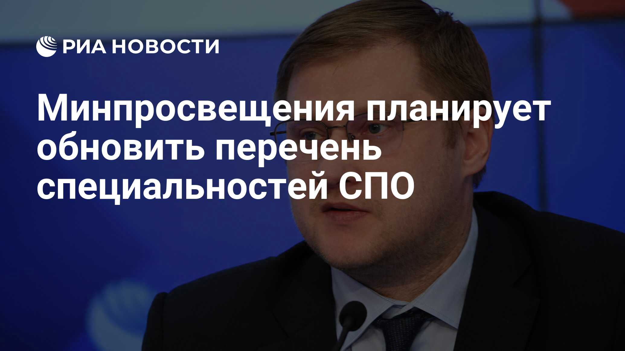 академия минпросвещения россии логотип. указ министерства просвещения. приказ правительства рф. перечень минпросвещения профессии. распоряжение о положение ппк.