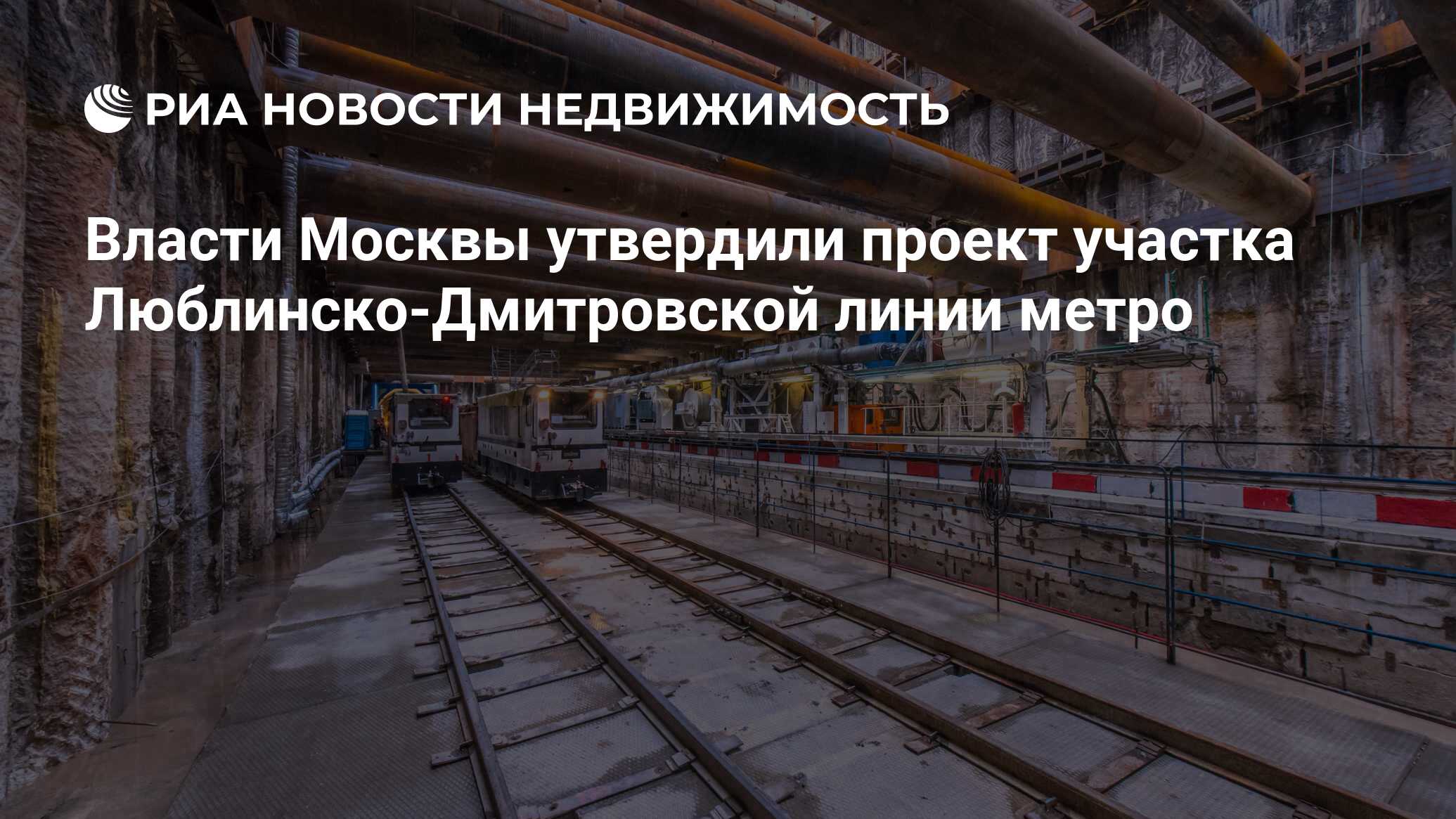 Метро недвижимость. Юго-Западный участок БКЛ. Книги про строительство метро. Юго-Западный участок БКЛ открытие метро. С днем строителя метрополитена.