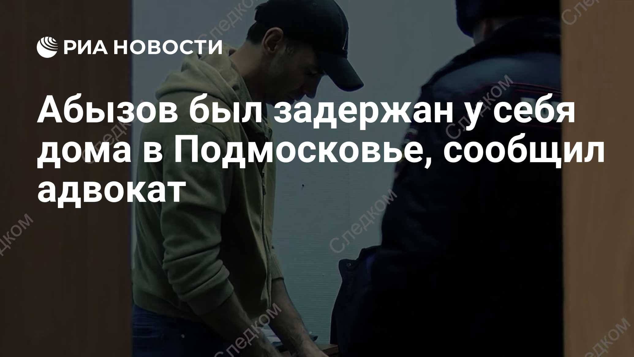 абызов в сизо. за что судят абызова. пелипасов абызов. галина фрайденберг последние. абызов в сизо.