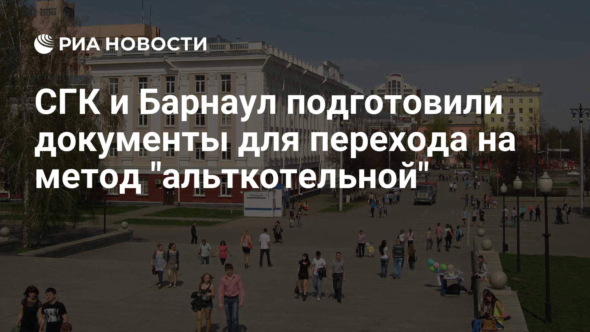 Карта сгк барнаул