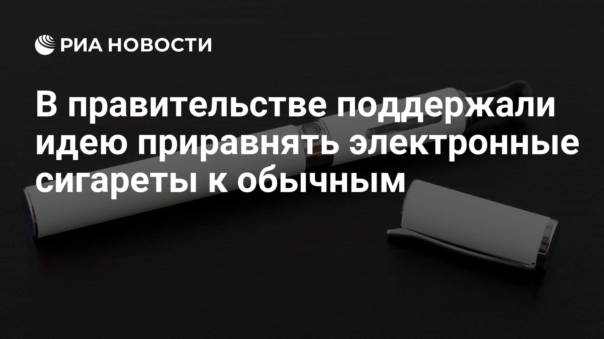 Мужик нашел электронную сигарету и она сдетонировала. Мужик нашел электронную сигарету и она сдетонировала