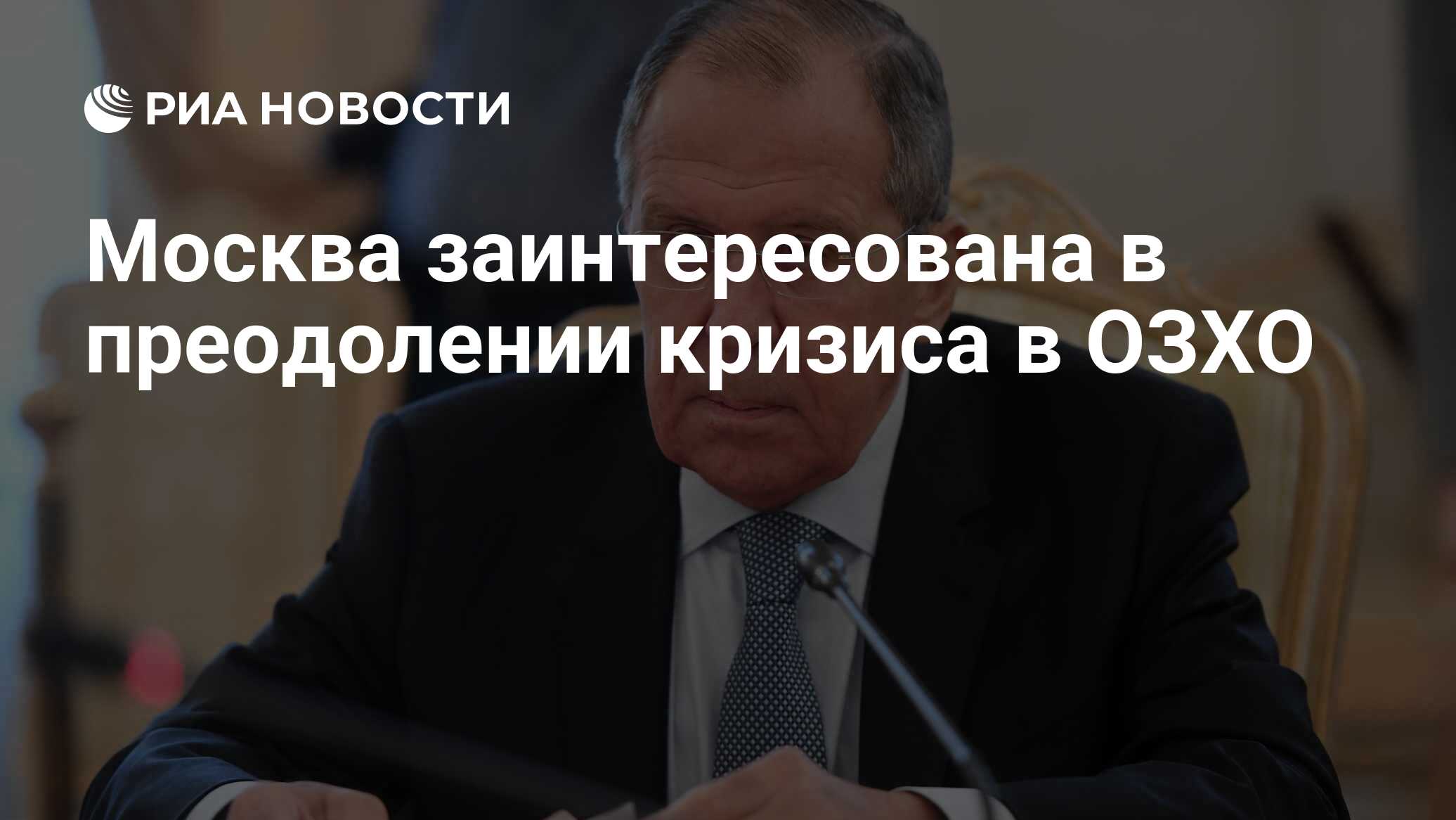 И москва заинтересованы в. И москва заинтересованы в. И москва заинтересованы в. И москва заинтересованы в. И москва заинтересованы в.