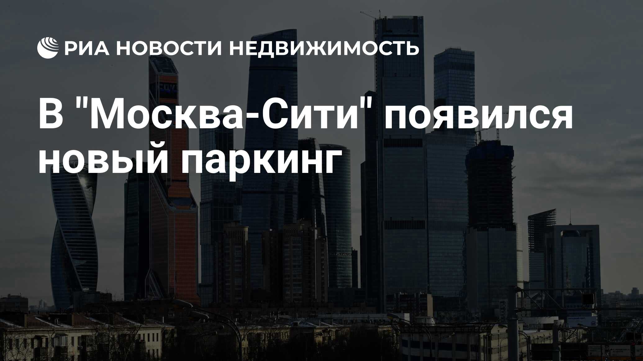 Москва сити регистрация