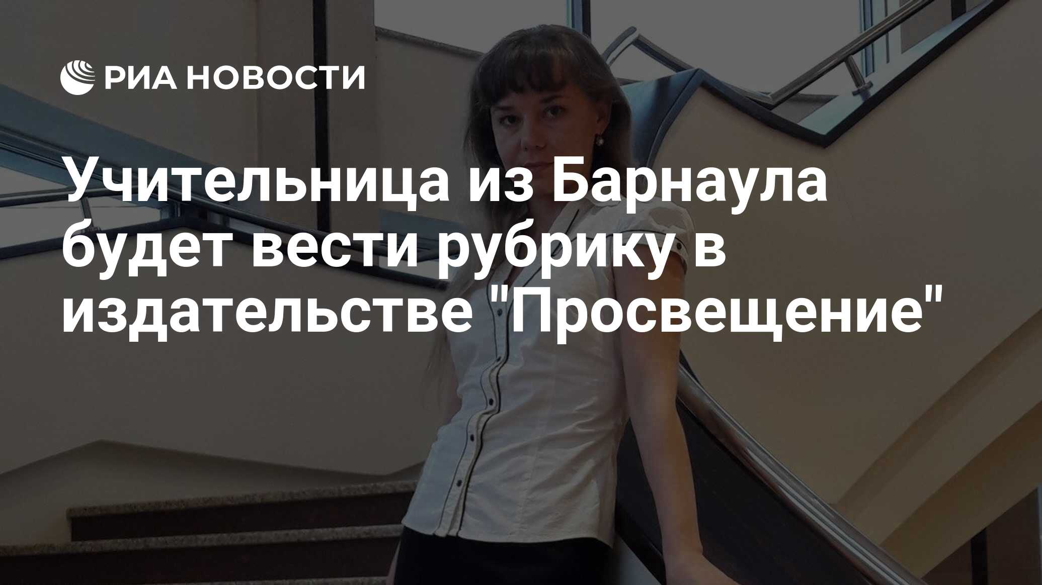 Вести рубрику. Татьяна Кувшинникова Барнаул. Кувшиникова Татьяна Барнаул. Учительница из Барнаула Татьяна Кувшинникова. Татьяна Кувшинникова учитель Барнаул.