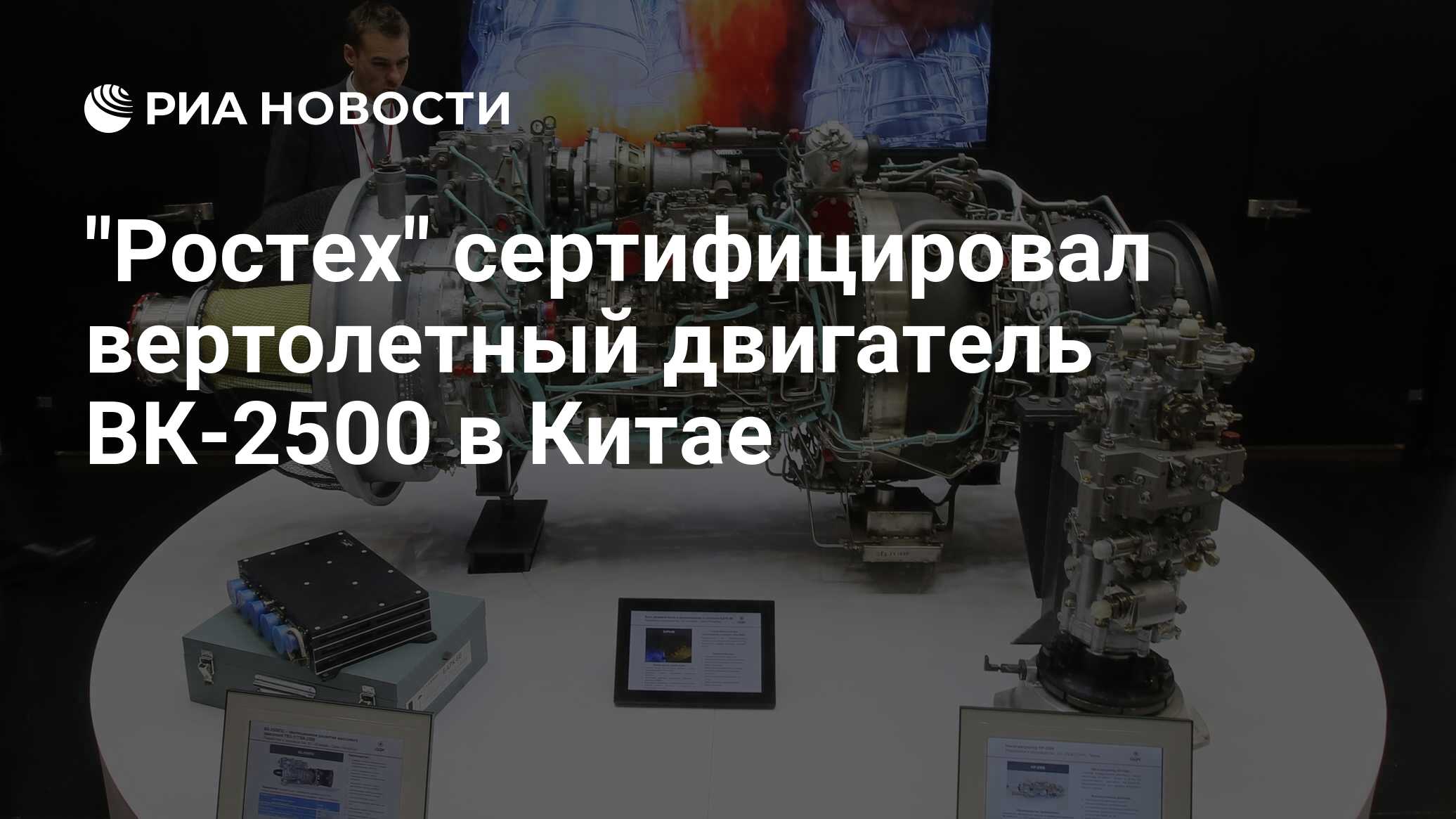 Двигатель вк 2500 википедия