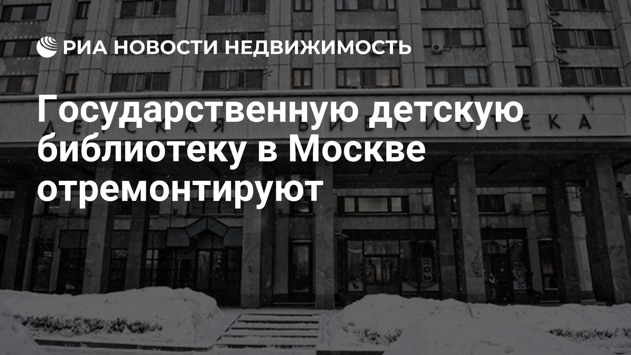 Библиотеки министерства культуры