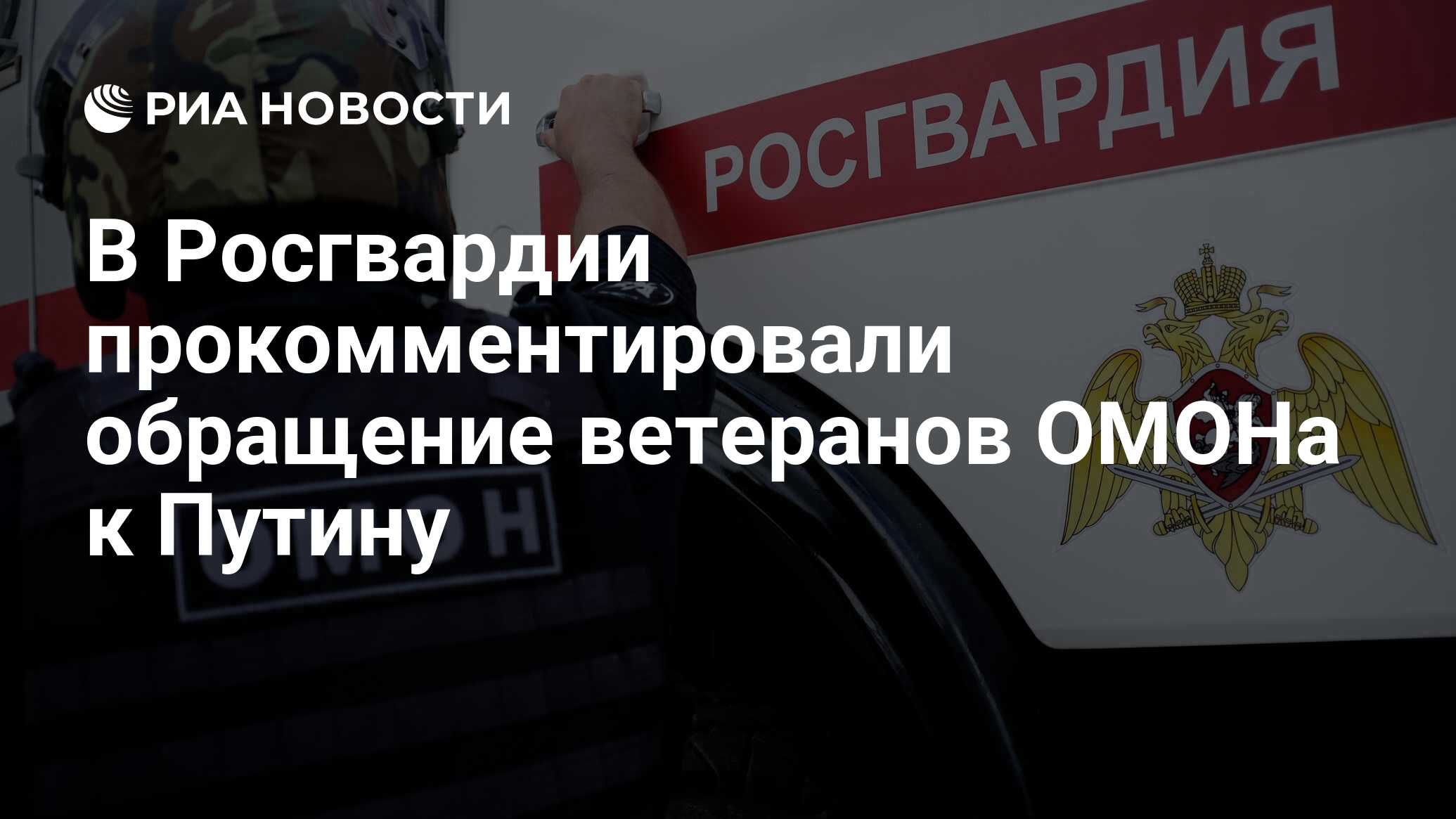 Росгвардия зарплата. Объяснение в Росгвардии. Оклады в ОМОН Росгвардии. Меры безопасности в Росгвардии. Росгвардеец объяснил продавцу про маски.