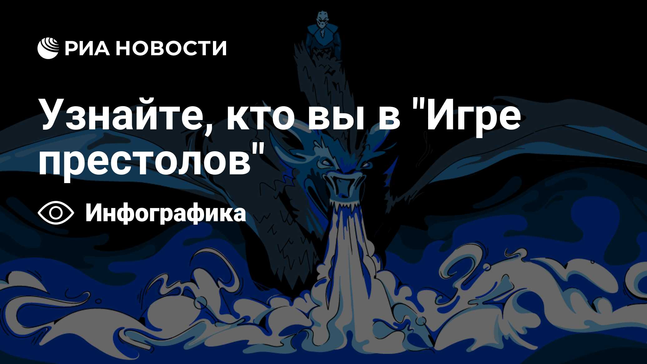 Узнайте, кто вы в 