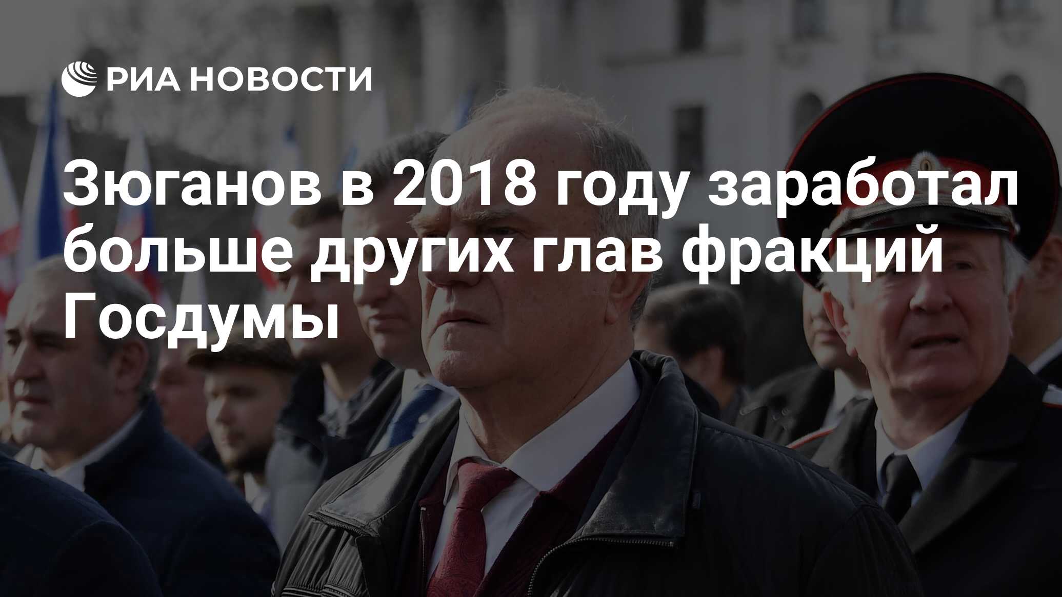 Зюганов потребовал отправить в отставку Ливанова и Фурсенко