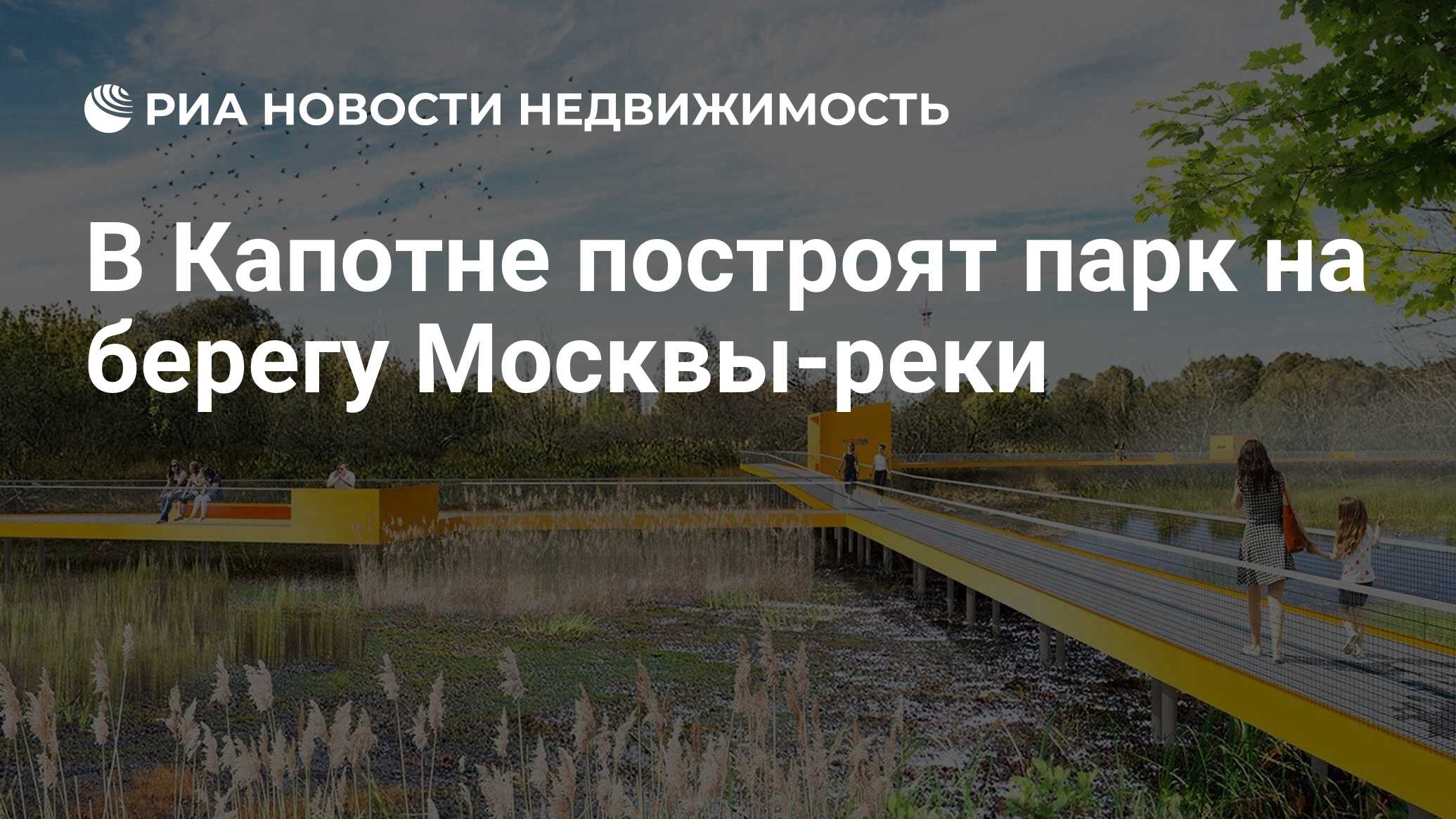 Береги москва. Глубина Москвы реки в Капотне. Коттеджный поселок в Капотне. Генеральный план берег реки Москвы в Капотне. Рыбалка в Капотне на Москва реке.