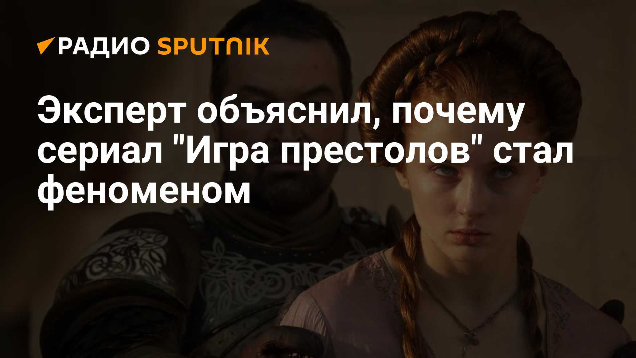 Эксперт объяснил, почему сериал 