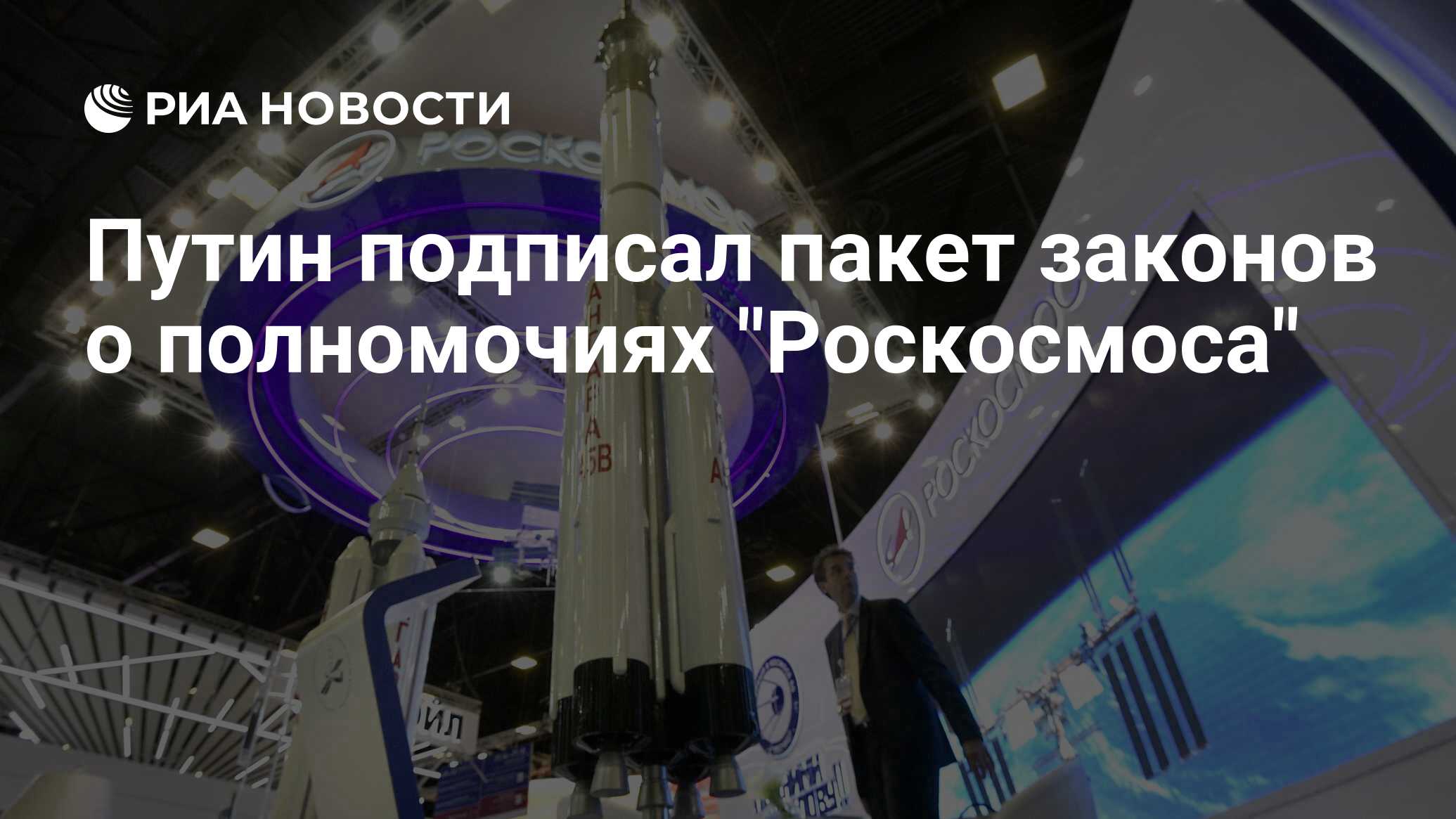 Суровикина исключили из наблюдательного совета роскосмоса. Союз 5 Рогозин. Роскосмос вырос в два раза. Роскосмос утверждаю. Роскосмос обои для телефона.