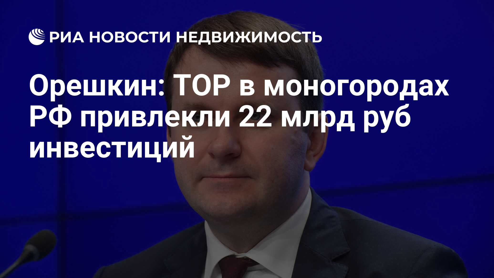 Российский привлекать
