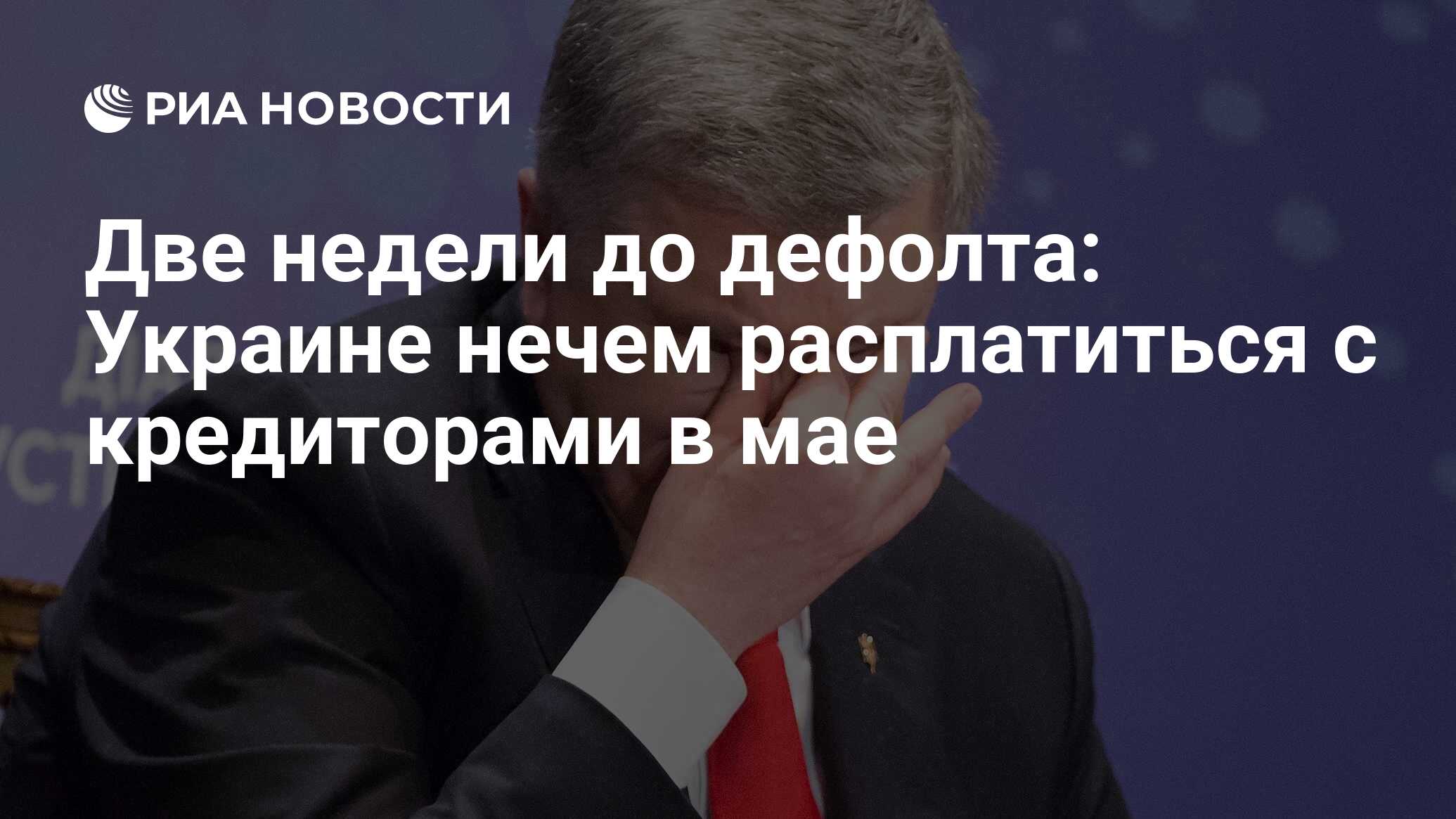 Нечем было расплатиться. Нечем было расплатиться