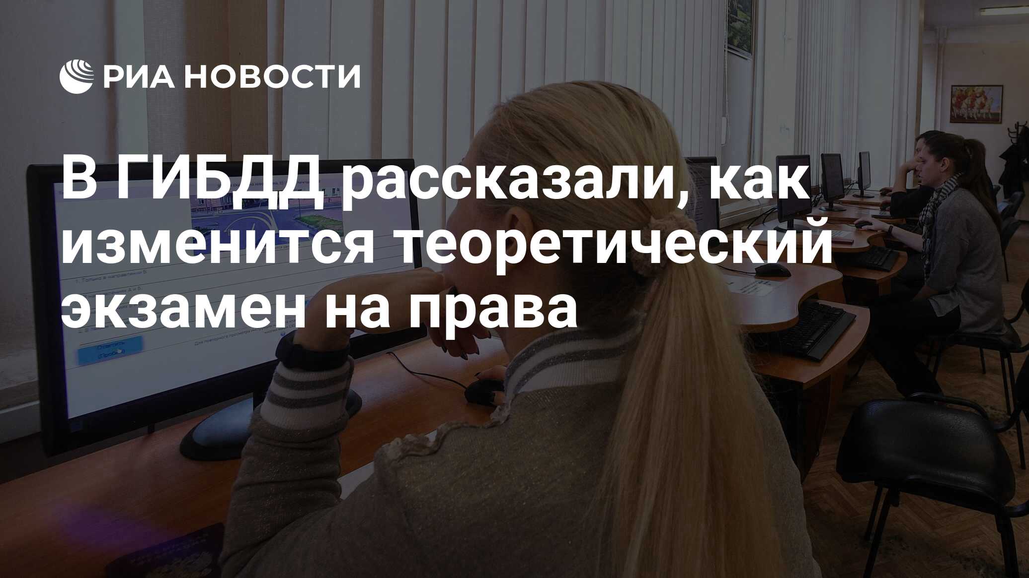 Сдача экзамена в гаи. Сдача теории в ГИБДД. Экзамен ГИБДД. Теоретический экзамен в ГАИ. Сдача экзамена в ГИБДД.