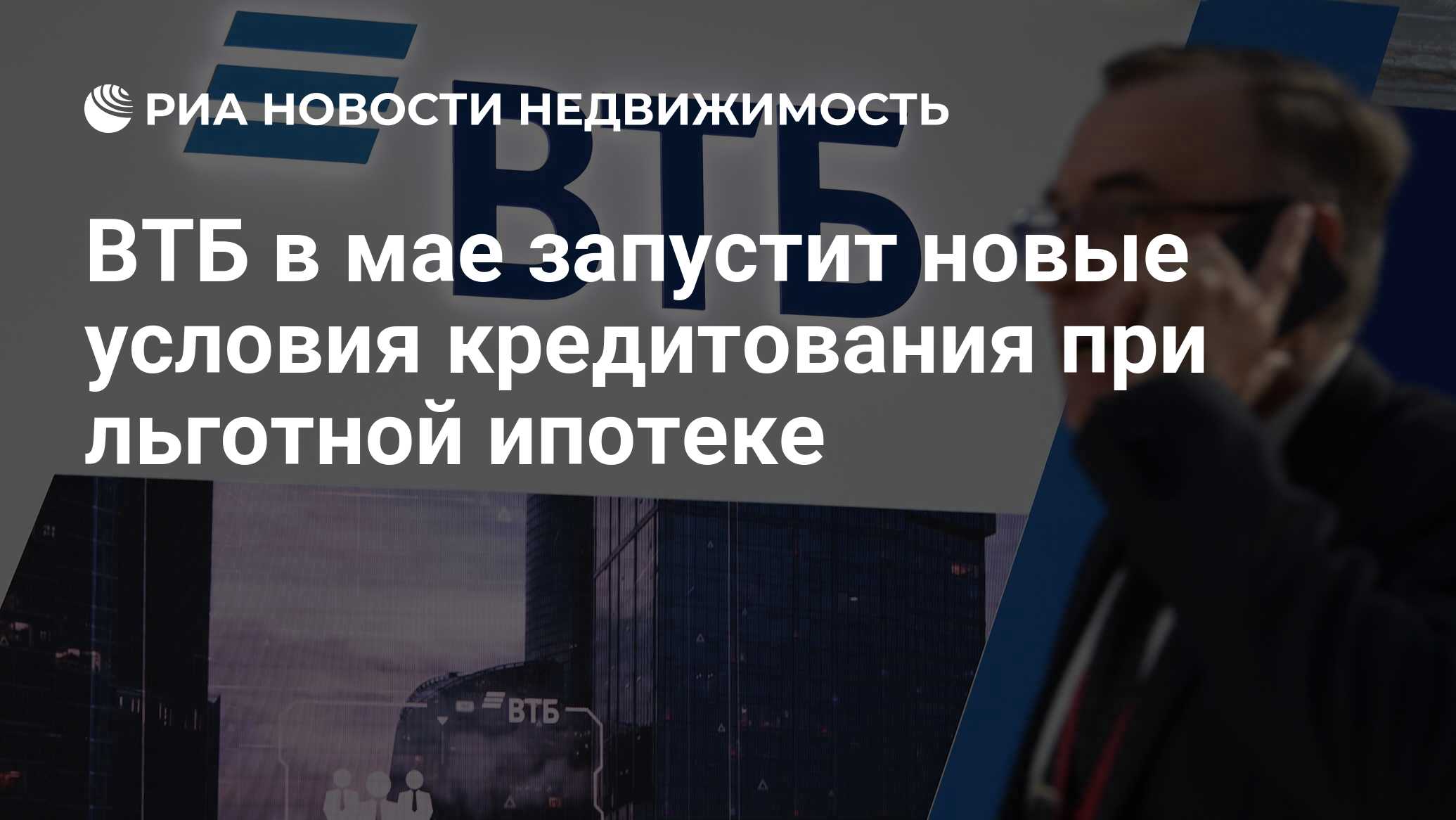 Втб страхование омск. Втб 24 картинки. Втб 2 6. Втб банк. Втб 2 6.