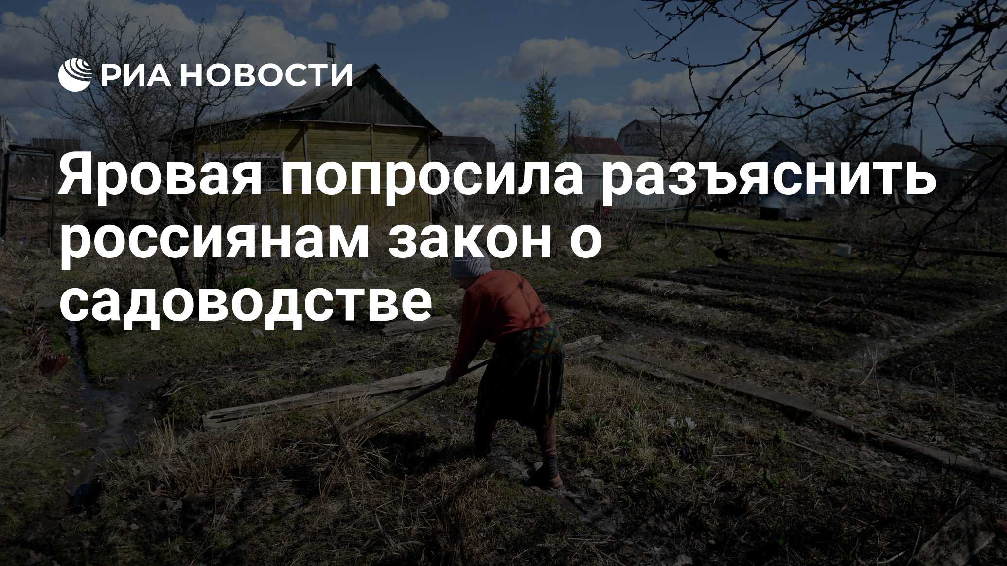 Радио о садоводстве