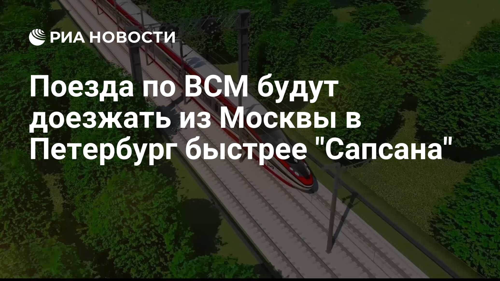 Всм санкт петербург