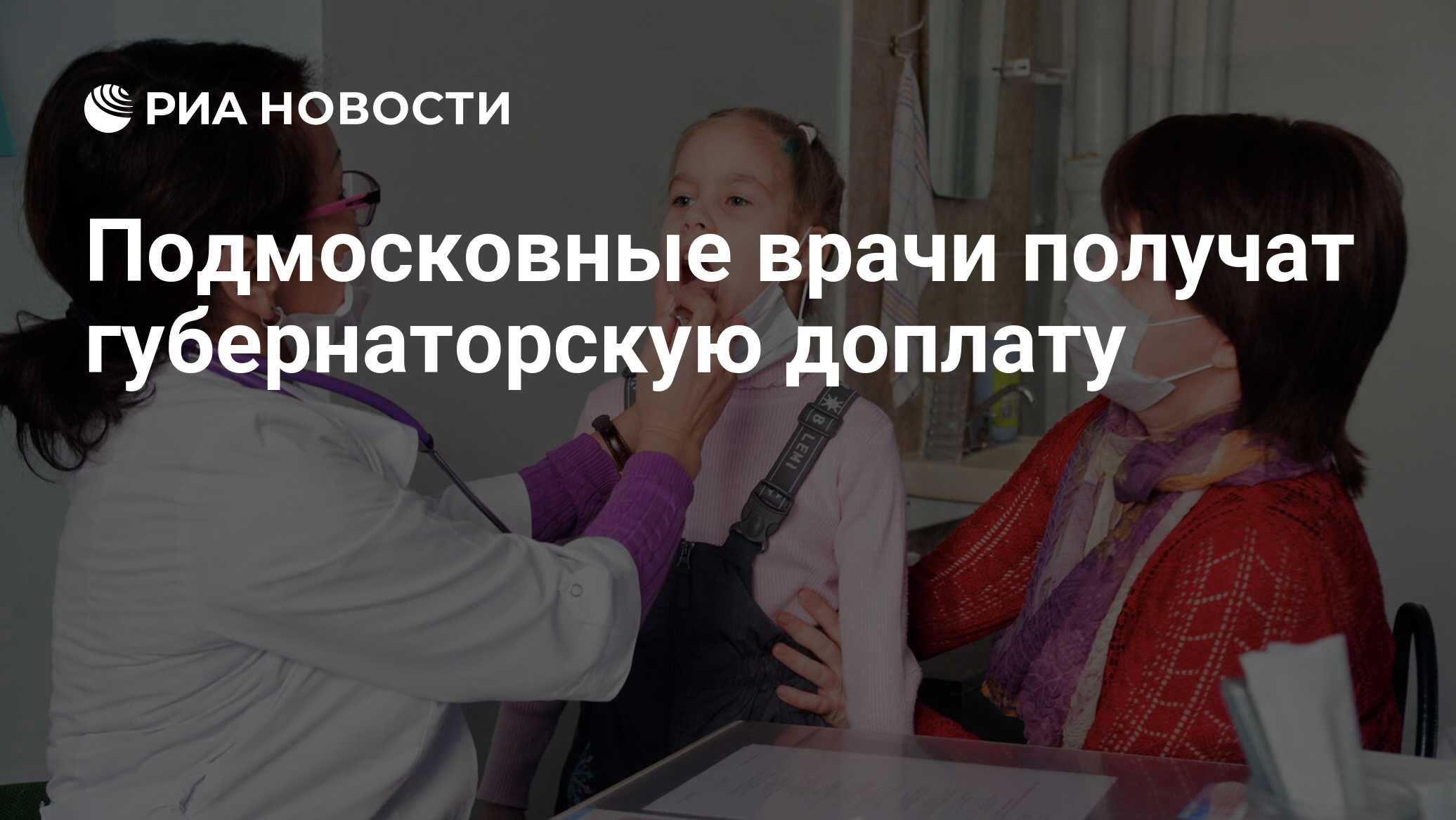 Губернаторскую доплату. Губернаторскую доплату