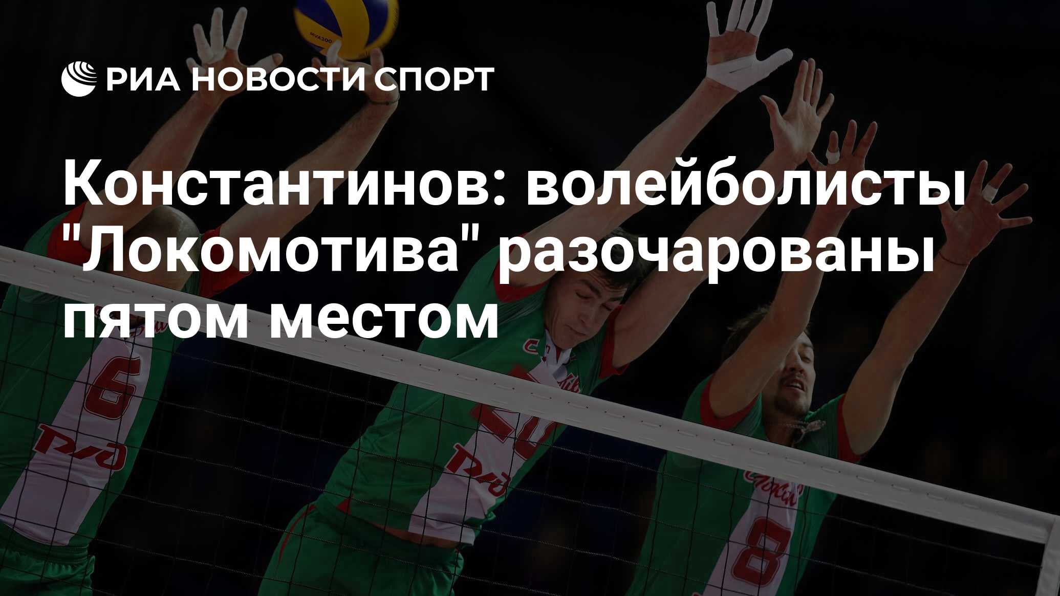 Купить Билет На Волейбол В Кемерово
