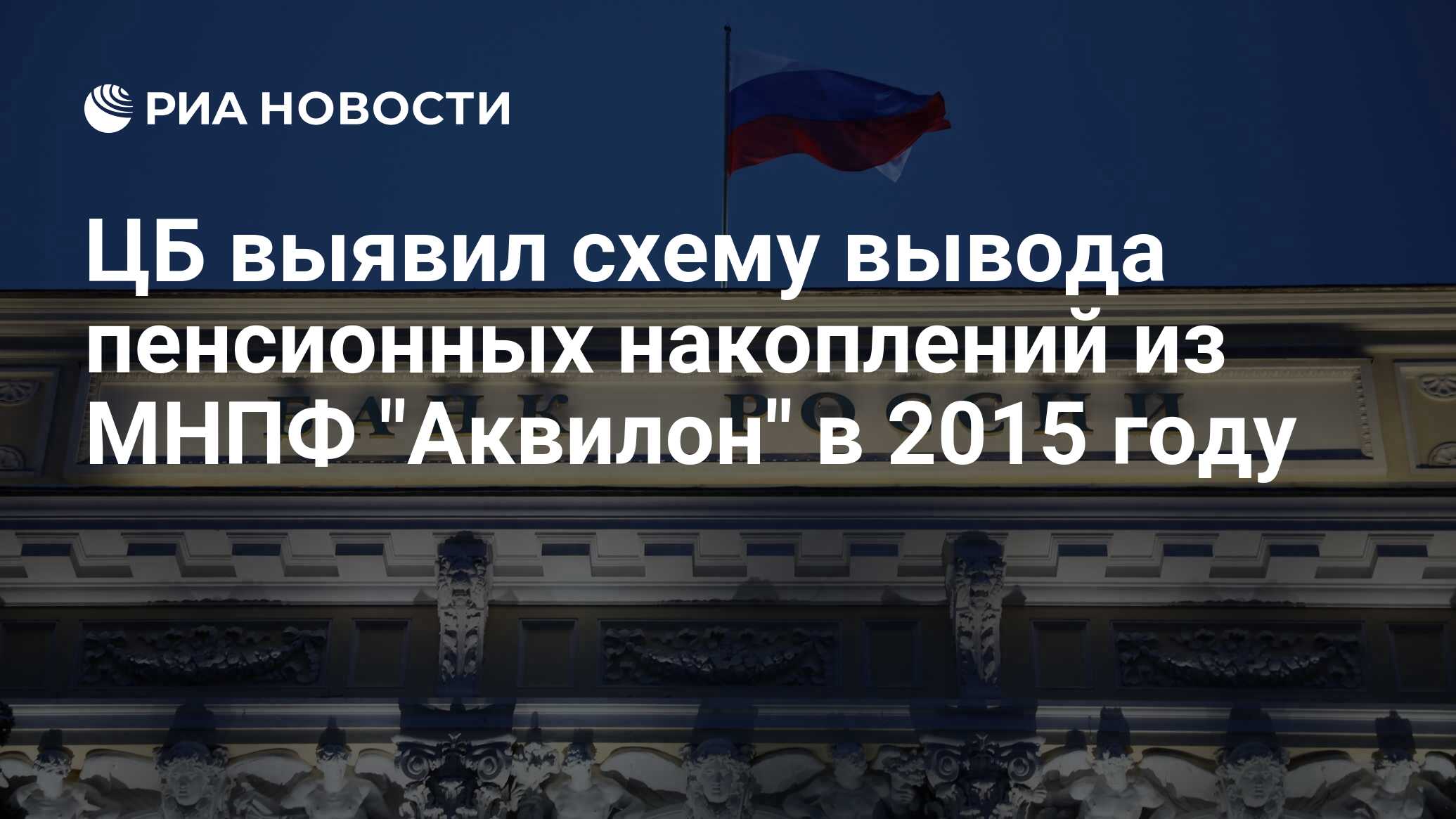 русал главный офис. цб выявил факты манипулирования рынком через telegram. центральный банк. политика цб рф и правительства по смягчению. банк россии.