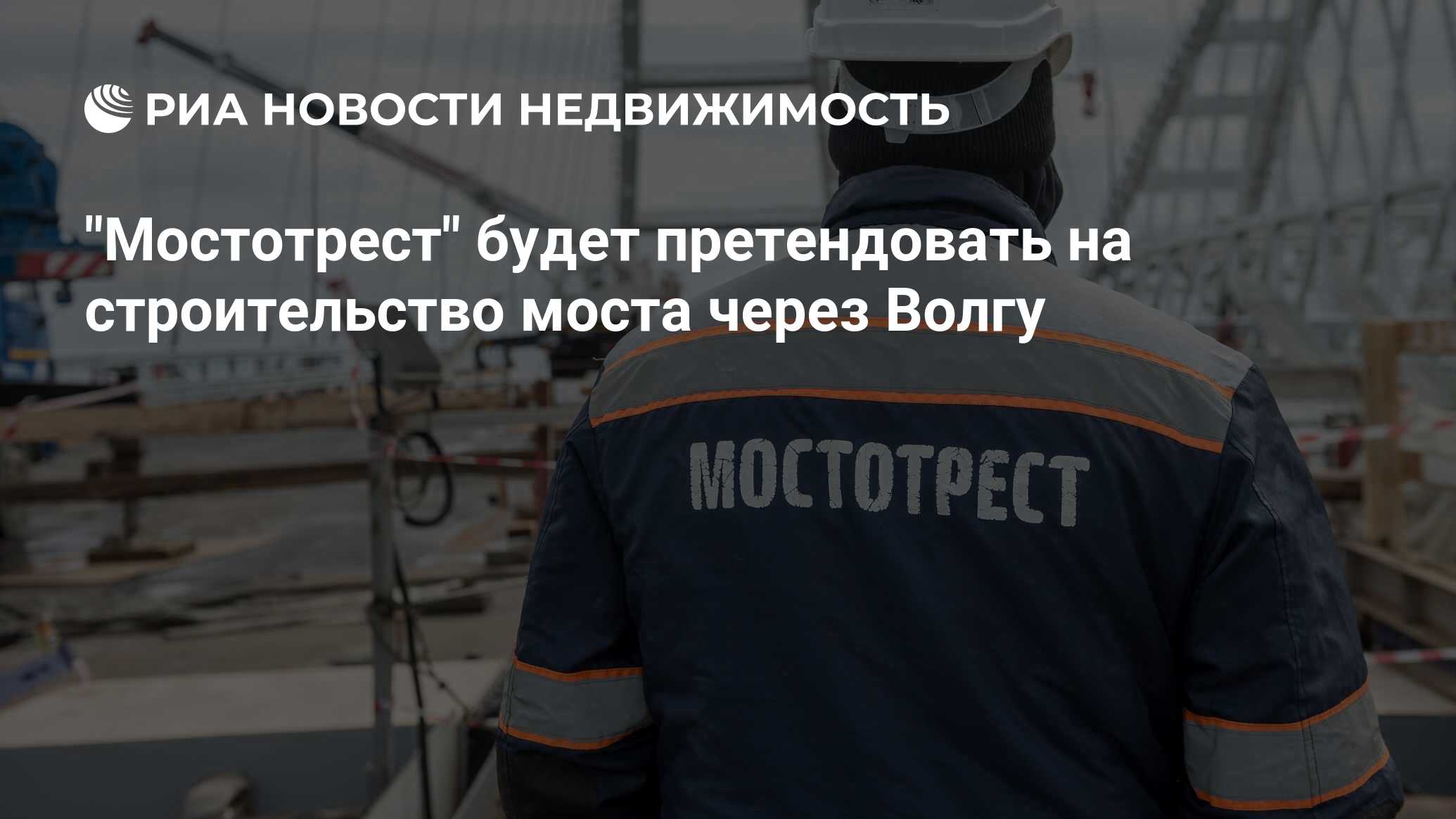танана олег григорьевич мостотрест. мостотрест 136. дворцовый мост в 2013 году реконструкция. мостотрест 136. дороги и мосты логотип мостотрест.
