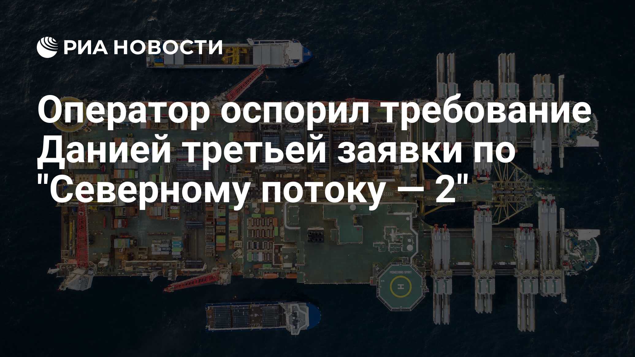 Что представляет собой проект норд стрим