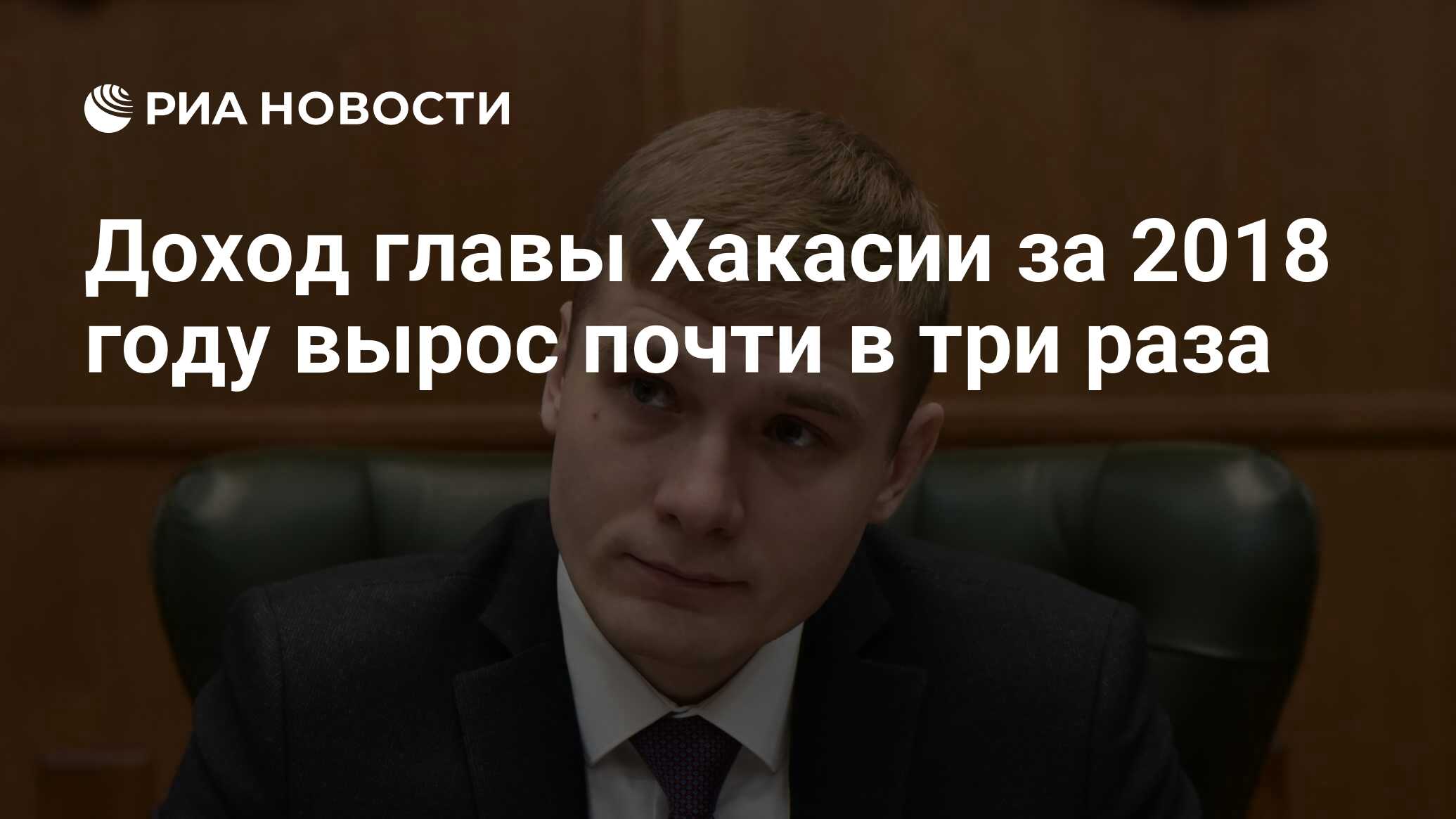 Доходы глав районов