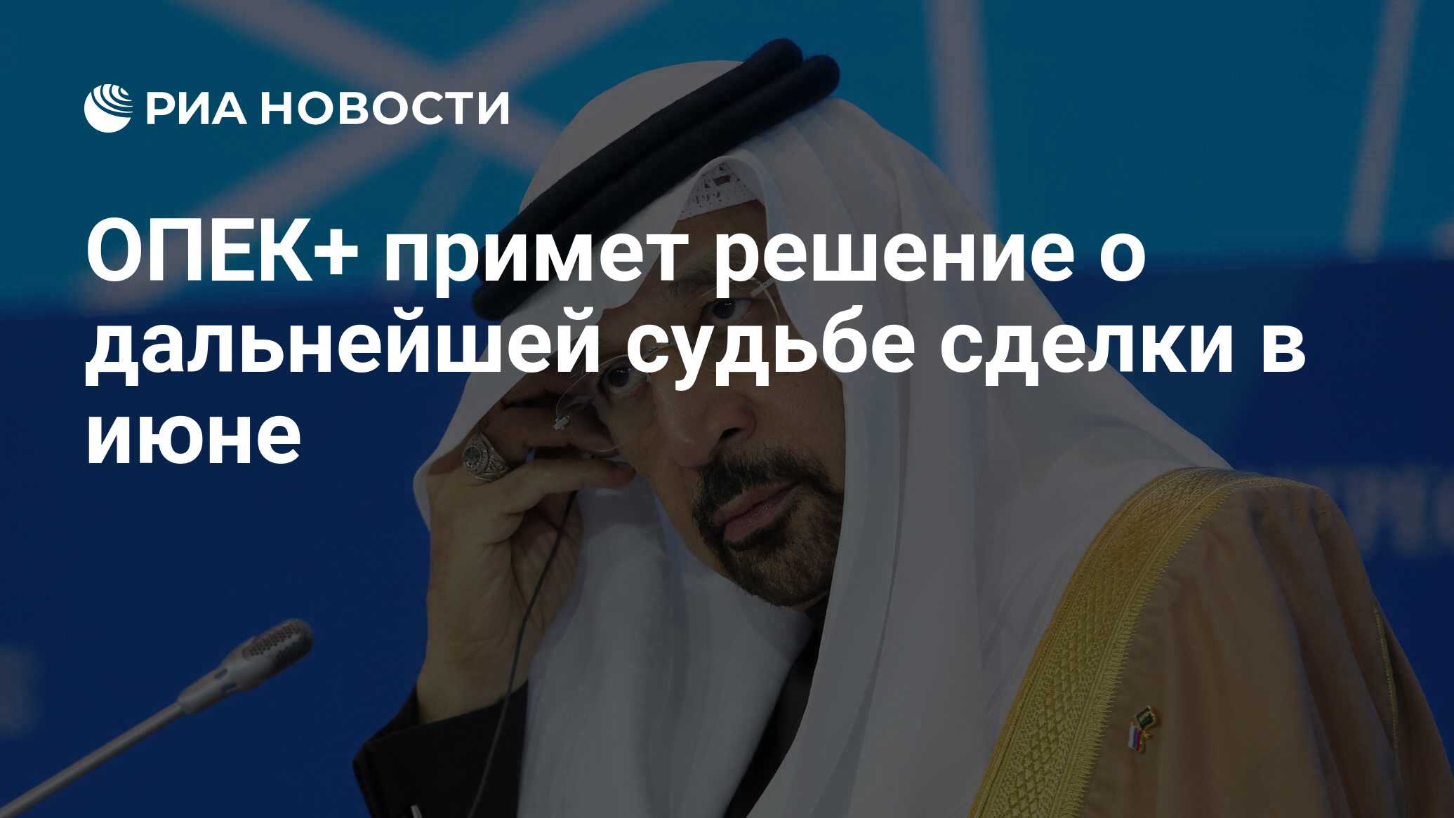 Опек на карте 2022. Какое решение примет опек. Цели организации стран – экспортеров нефти (опек). Опек цели и задачи. Организация стран экспортёров нефти страны.